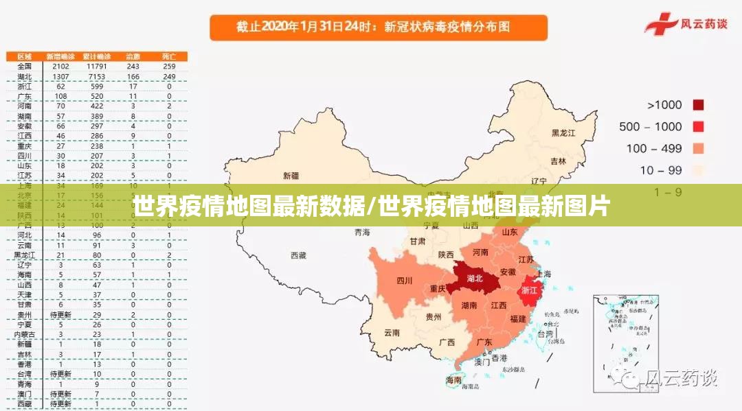 世界疫情地图最新数据/世界疫情地图最新图片 世界疫情地图最新数据/世界疫情地图最新图片