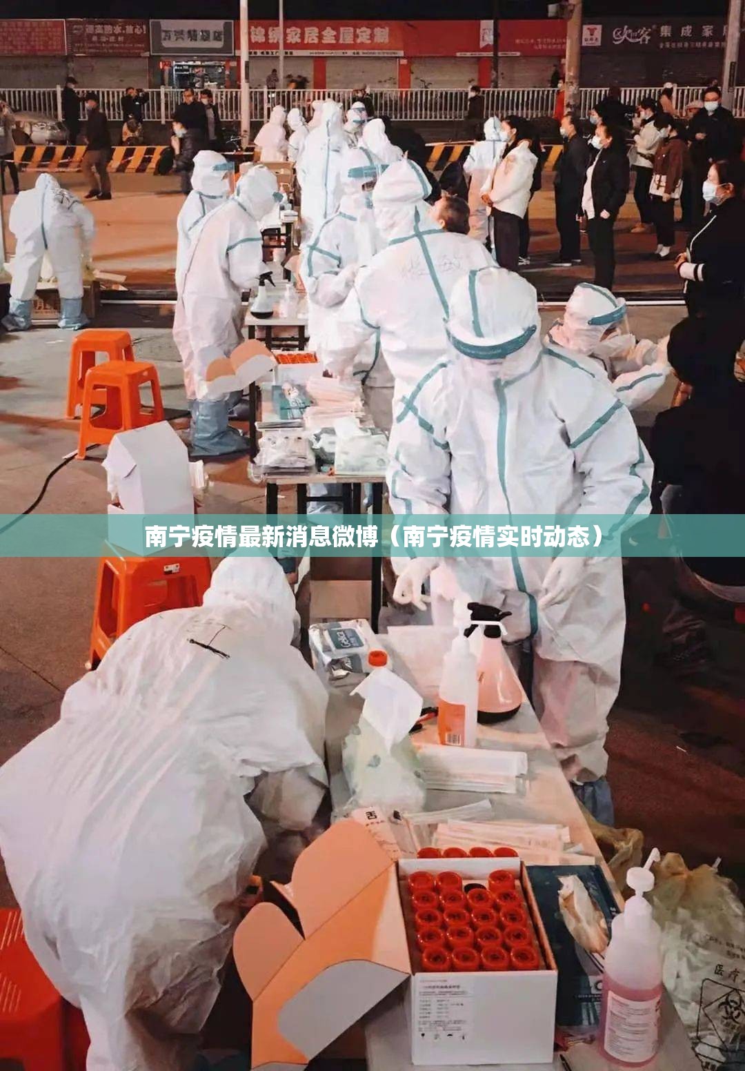 南宁疫情最新消息微博(南宁疫情实时动态) 南宁疫情最新消息微博(南宁疫情实时动态)