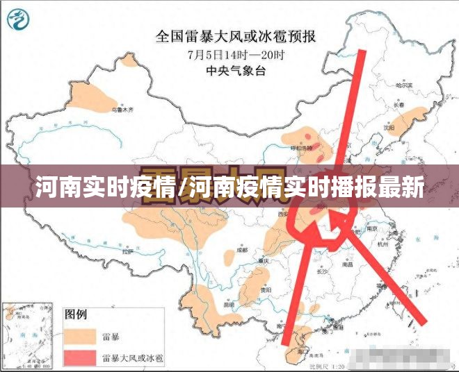 河南实时疫情/河南疫情实时播报最新