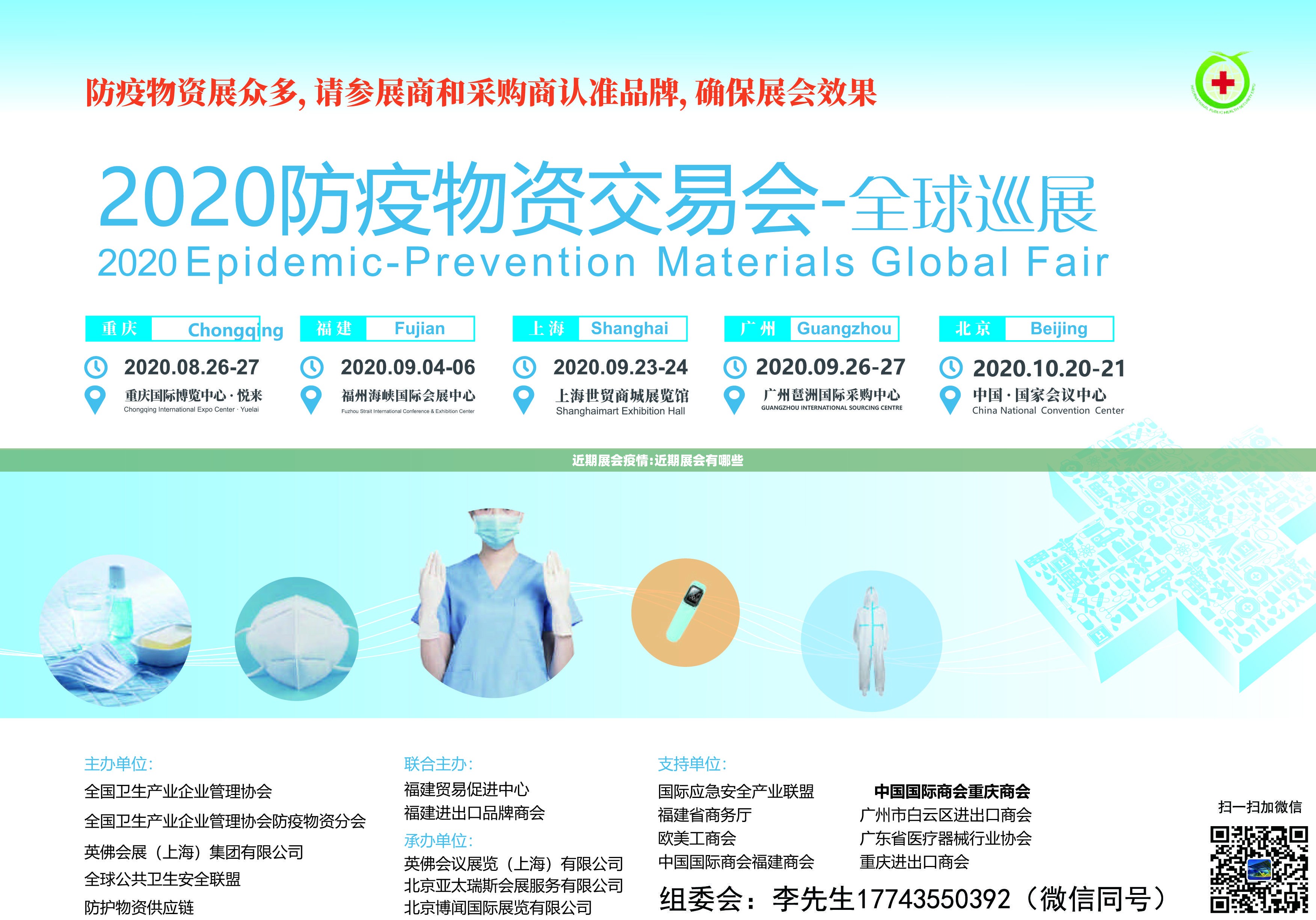近期展会疫情:近期展会有哪些 近期展会疫情:近期展会有哪些