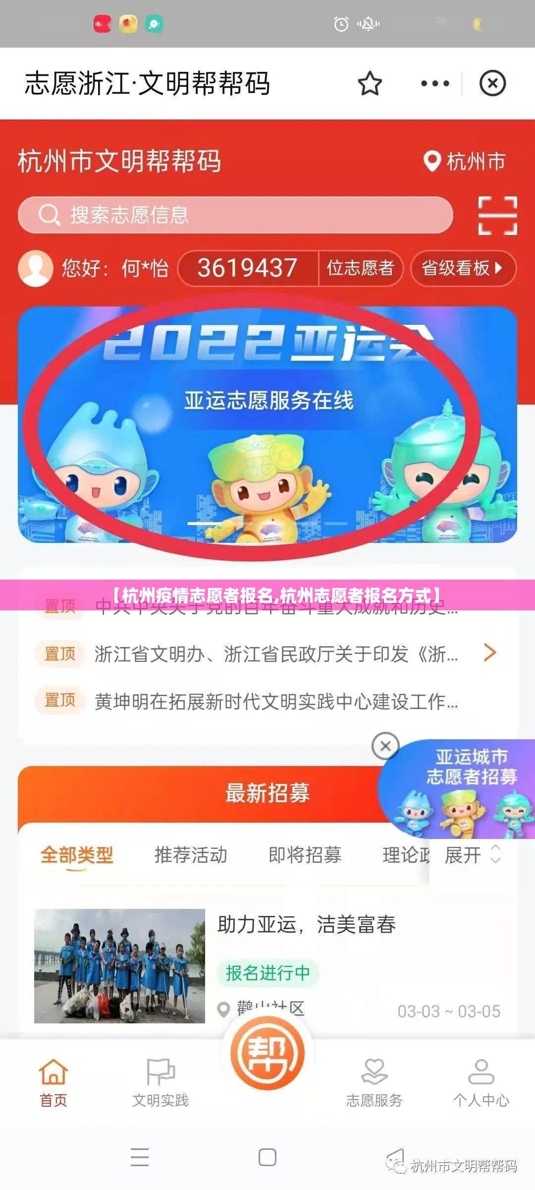 【杭州疫情志愿者报名,杭州志愿者报名方式】 【杭州疫情志愿者报名,杭州志愿者报名方式】