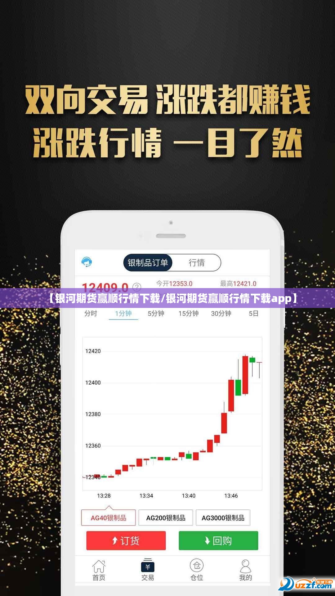 【银河期货赢顺行情下载/银河期货赢顺行情下载app】