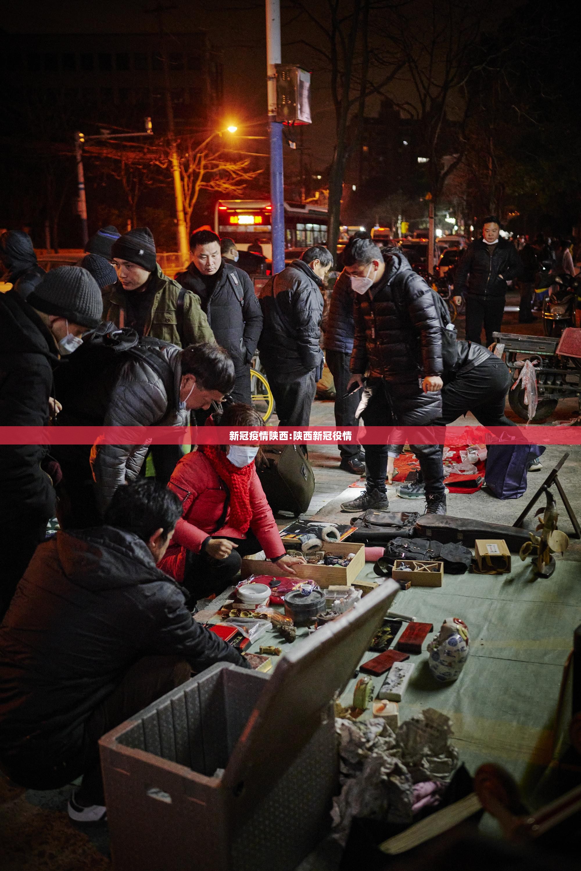 新冠疫情陕西:陕西新冠役情
