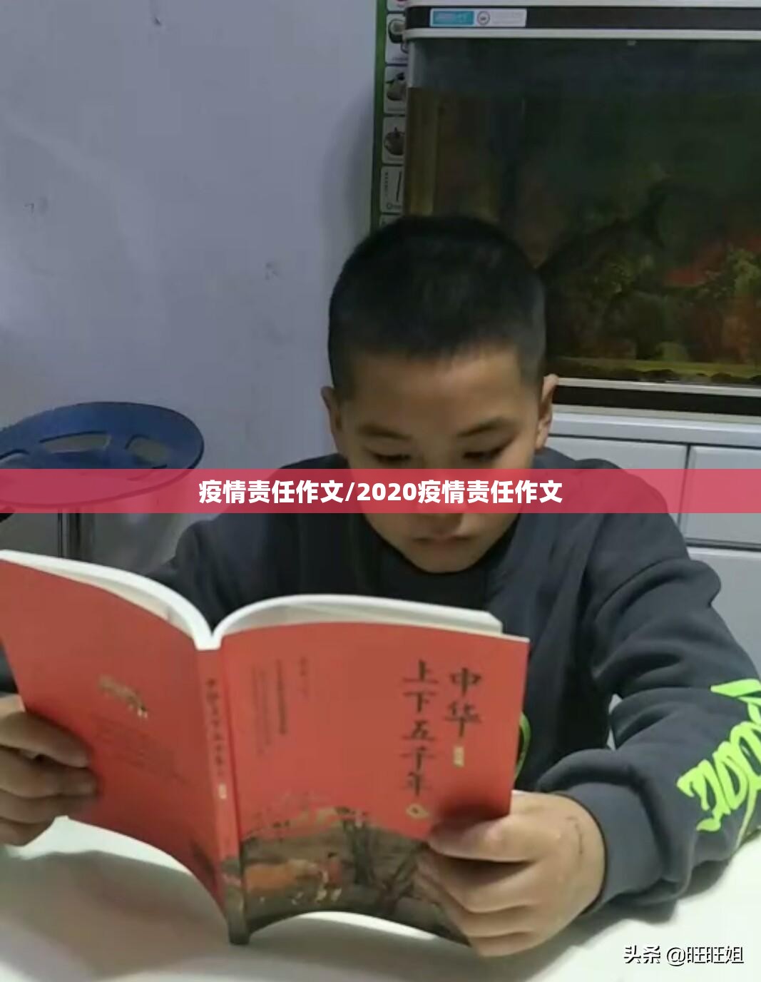 疫情责任作文/2020疫情责任作文 疫情责任作文/2020疫情责任作文