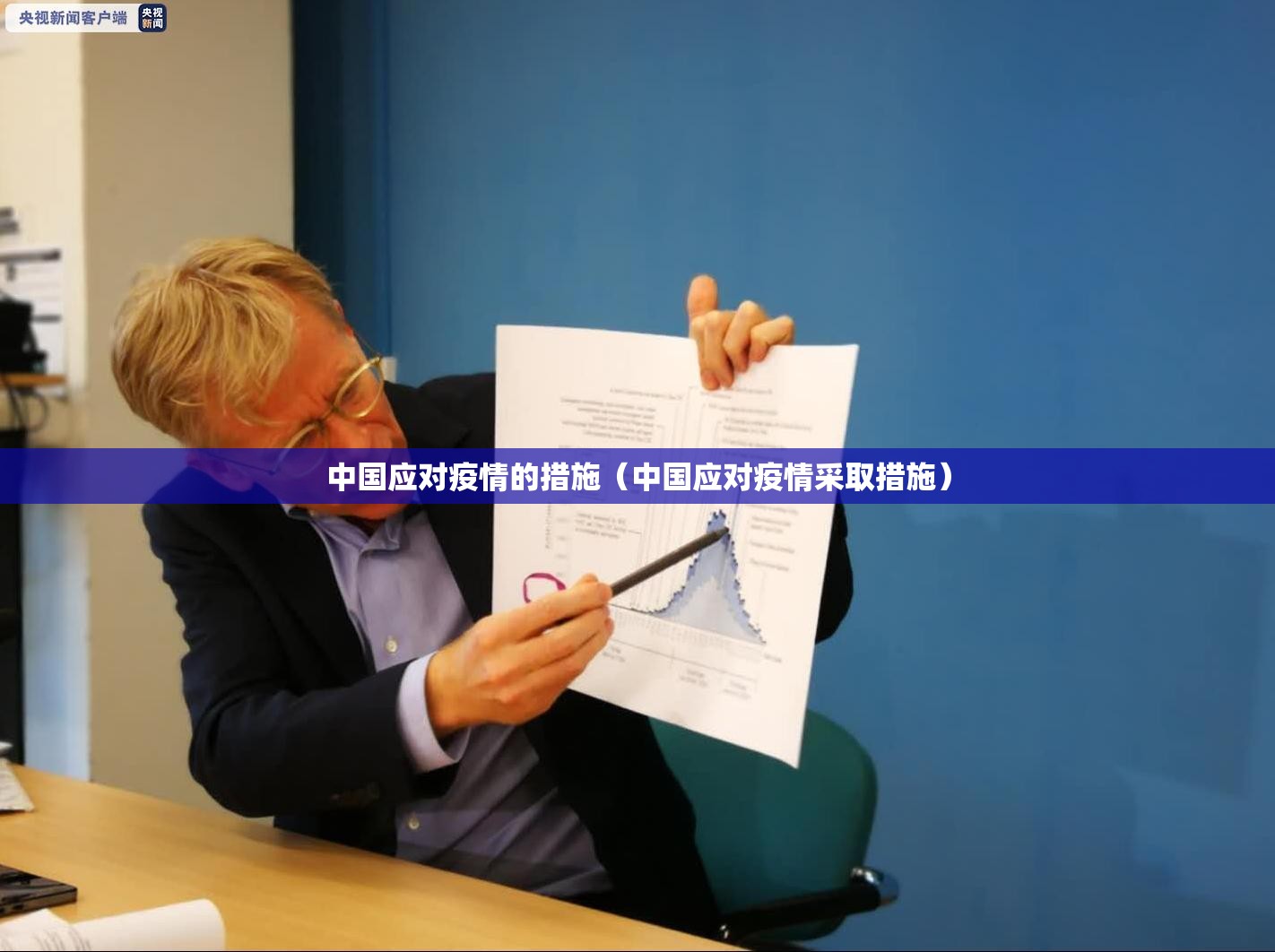 中国应对疫情的措施（中国应对疫情采取措施）