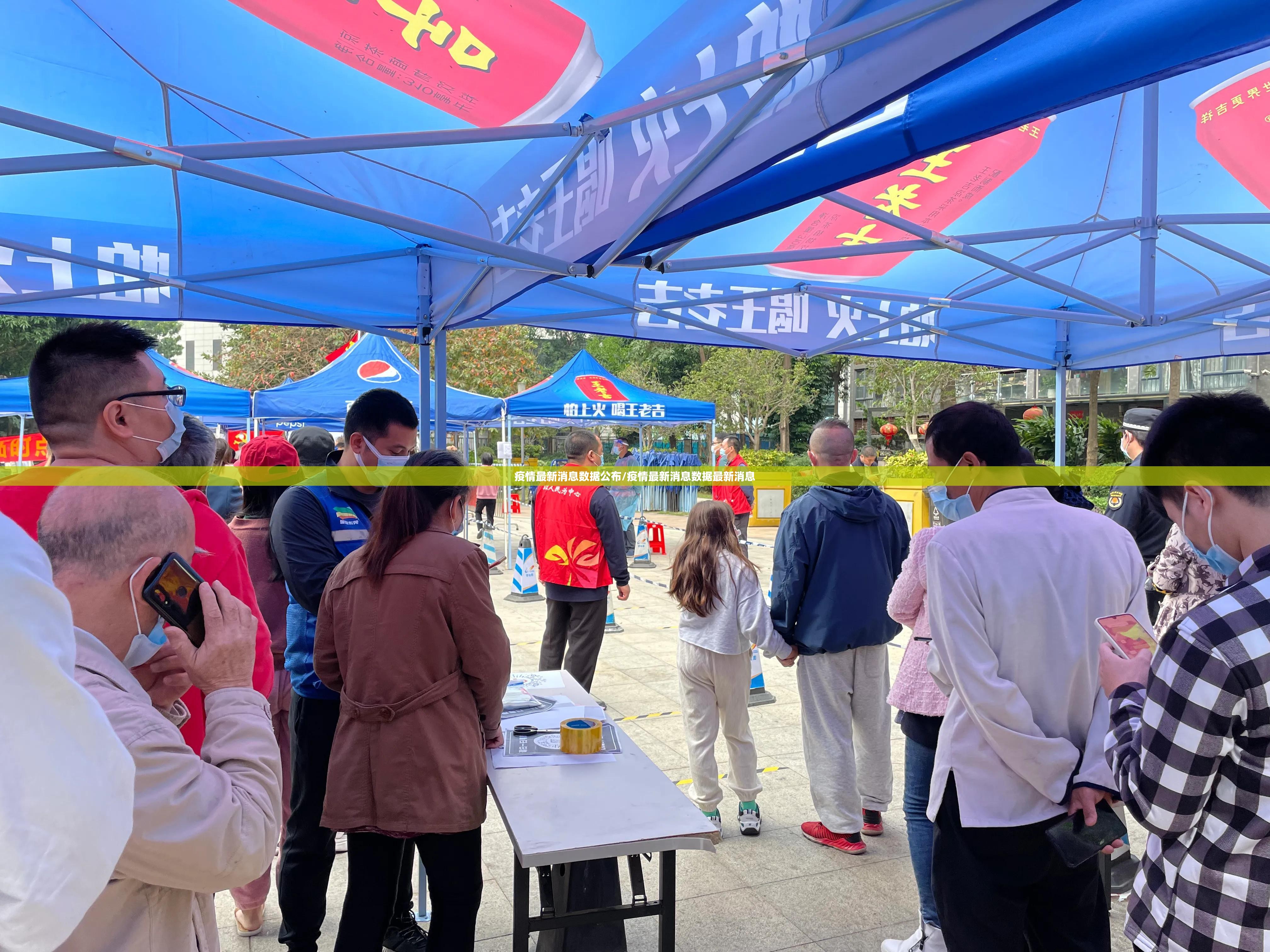 疫情最新消息数据公布/疫情最新消息数据最新消息