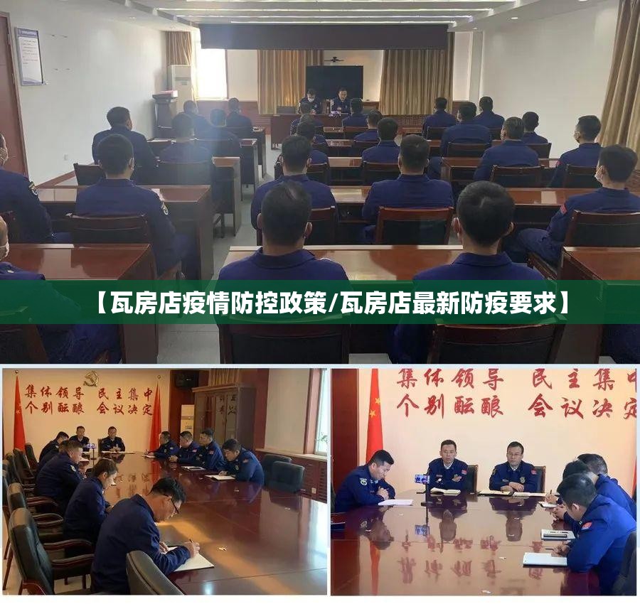 【瓦房店疫情防控政策/瓦房店最新防疫要求】