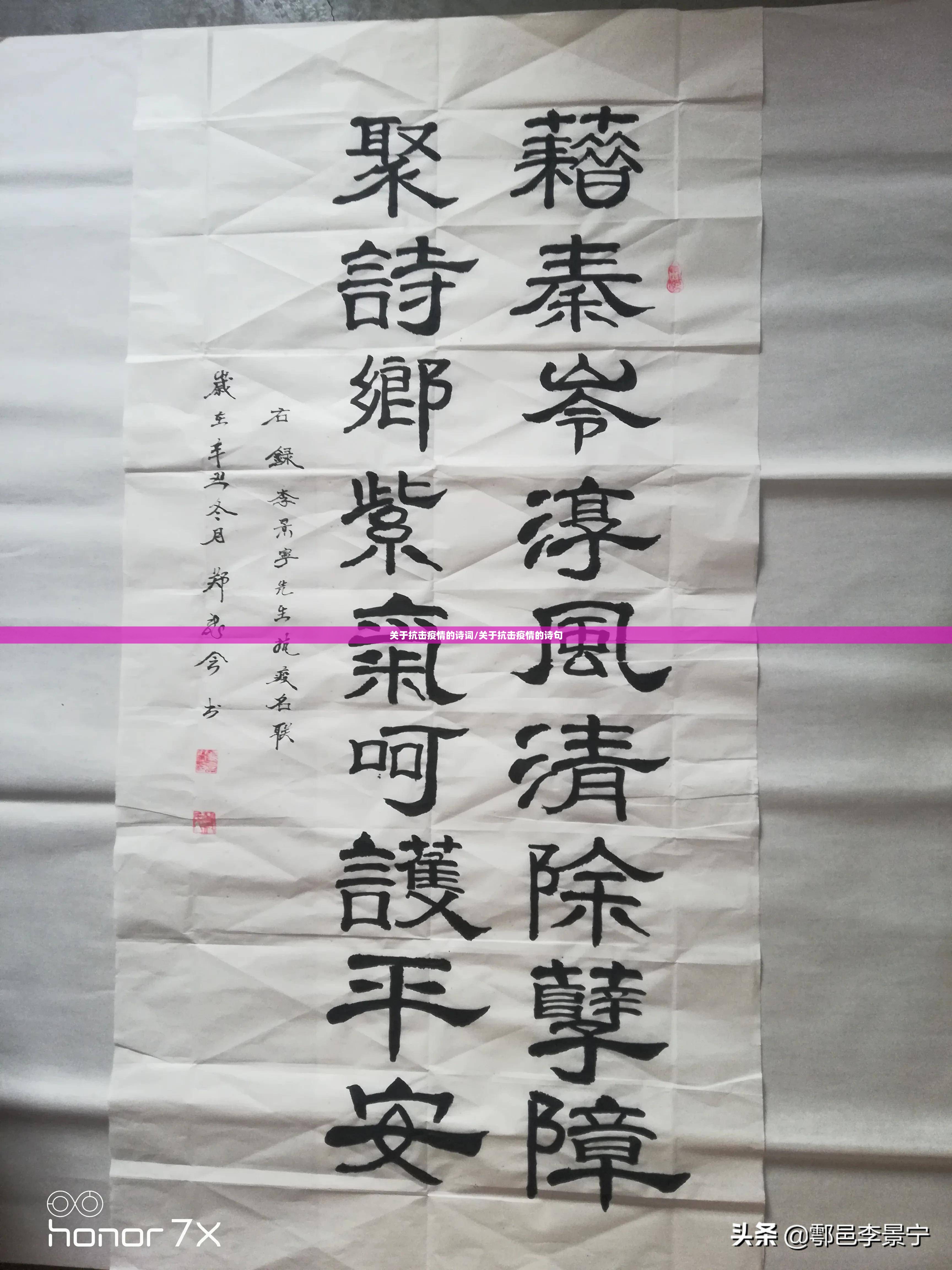 关于抗击疫情的诗词/关于抗击疫情的诗句