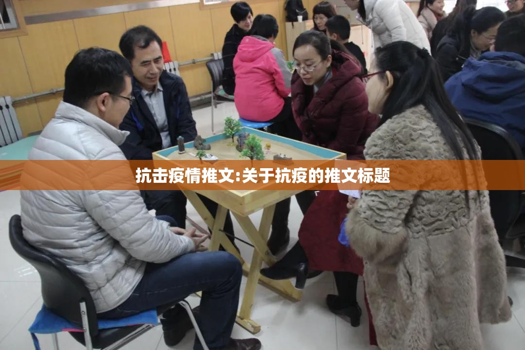 抗击疫情推文:关于抗疫的推文标题