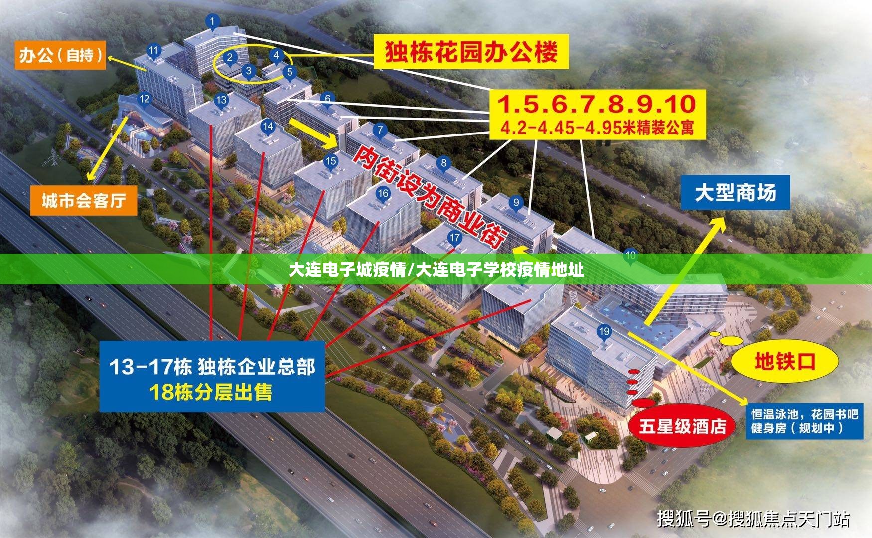 大连电子城疫情/大连电子学校疫情地址 大连电子城疫情/大连电子学校疫情地址