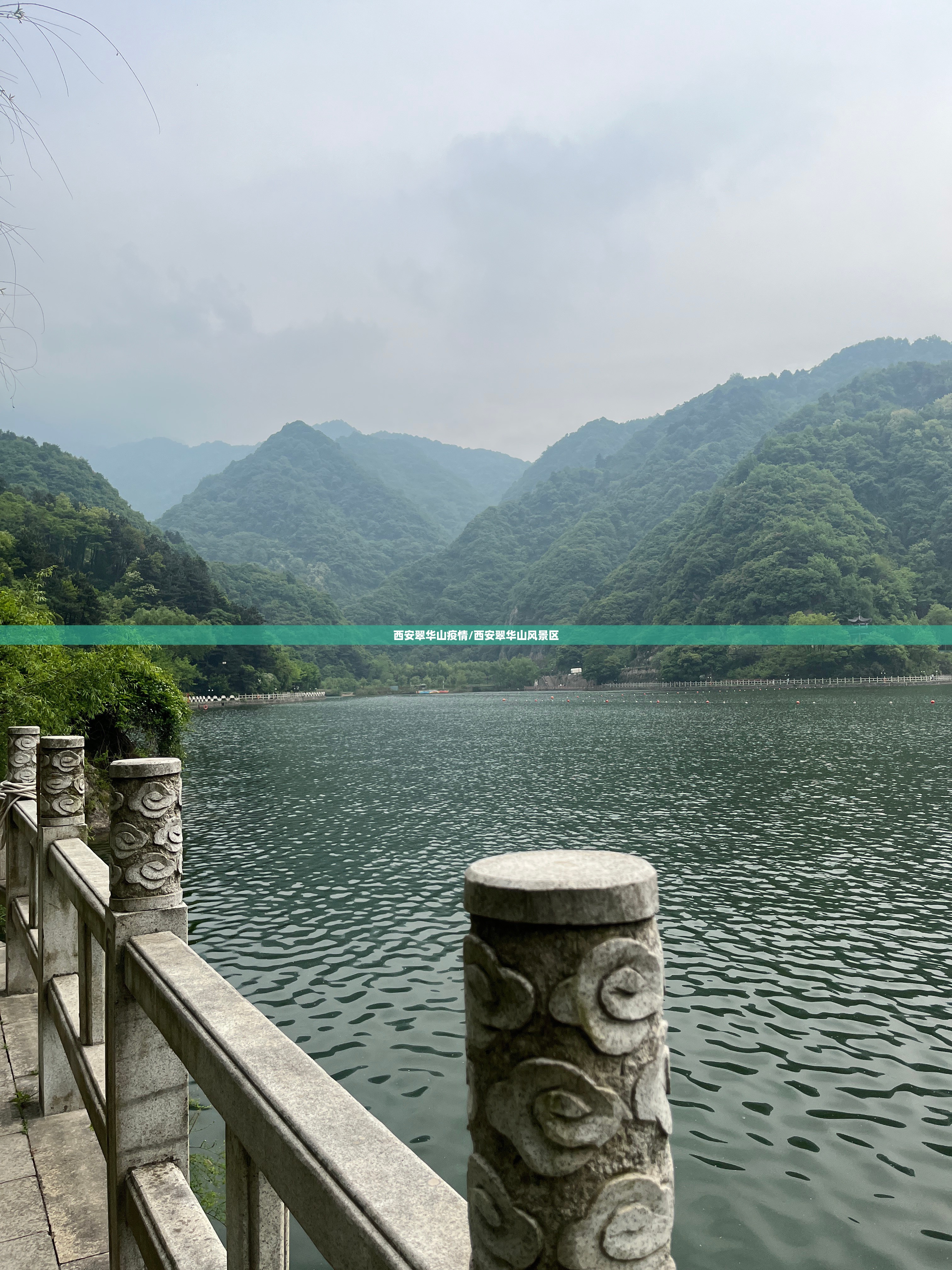 西安翠华山疫情/西安翠华山风景区