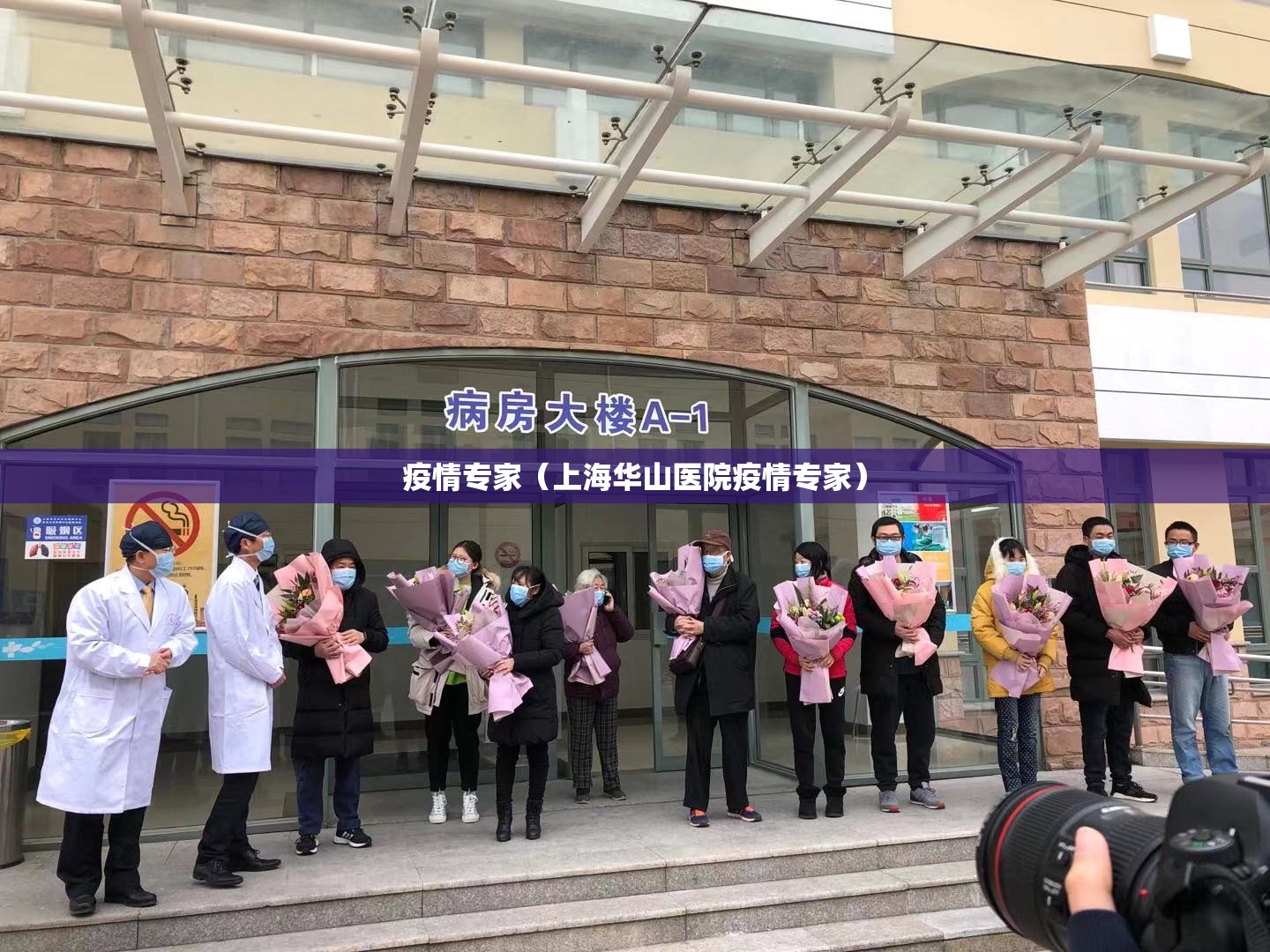 疫情专家(上海华山医院疫情专家) 疫情专家(上海华山医院疫情专家)