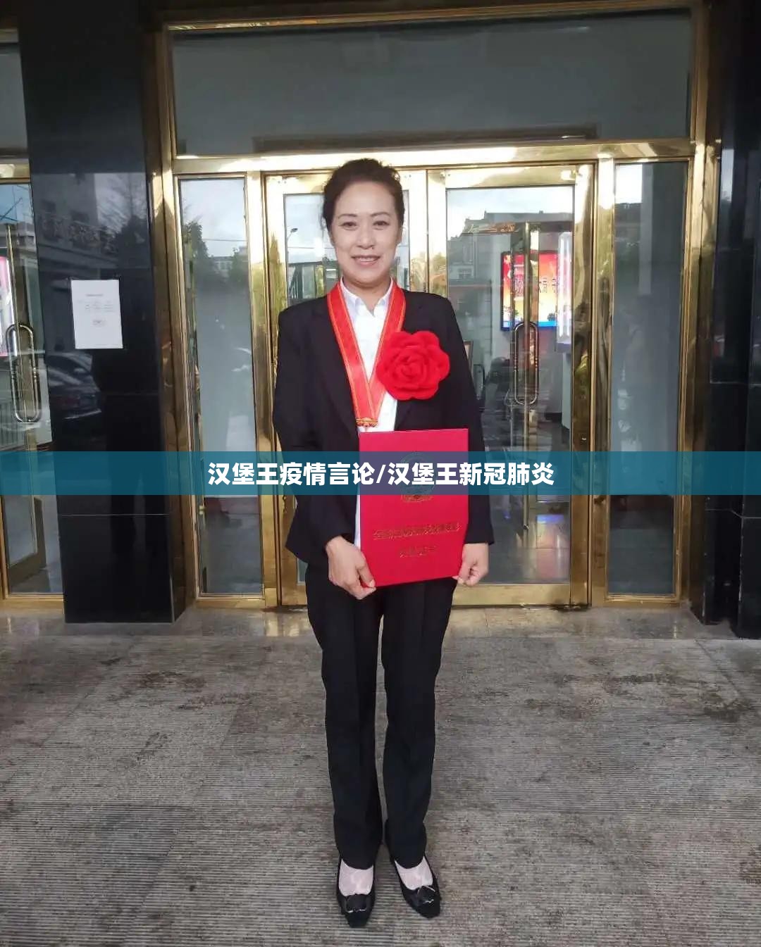 汉堡王疫情言论/汉堡王新冠肺炎 汉堡王疫情言论/汉堡王新冠肺炎