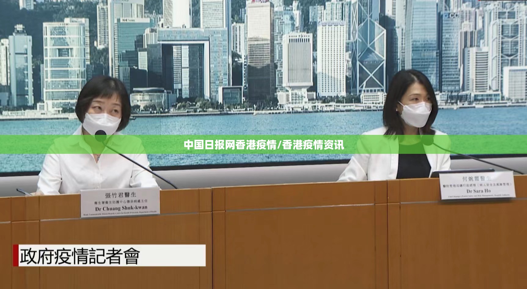 中国日报网香港疫情/香港疫情资讯 中国日报网香港疫情/香港疫情资讯