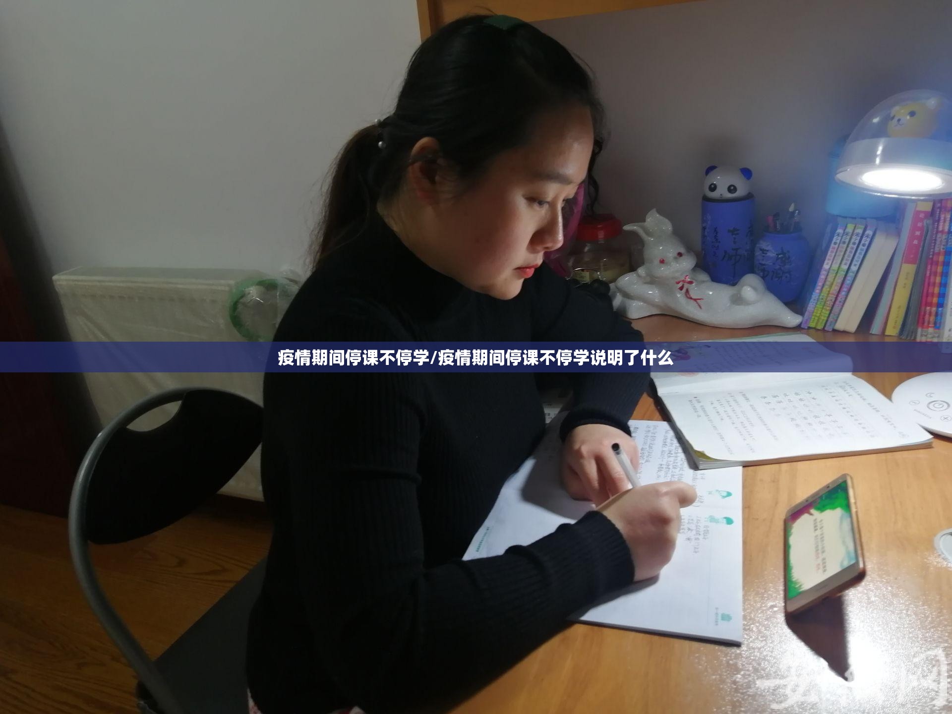 疫情期间停课不停学/疫情期间停课不停学说明了什么 疫情期间停课不停学/疫情期间停课不停学说明了什么