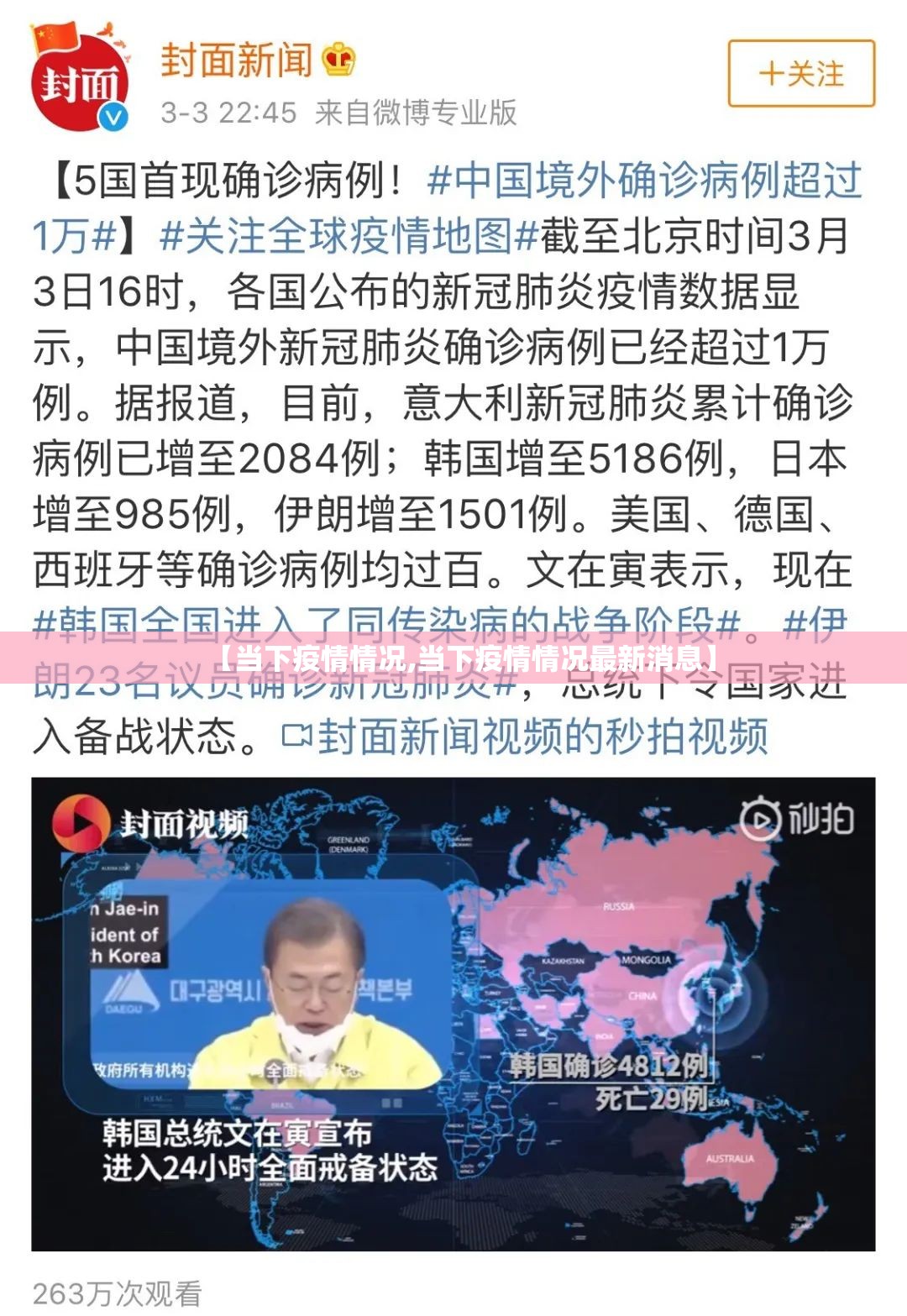 【当下疫情情况,当下疫情情况最新消息】