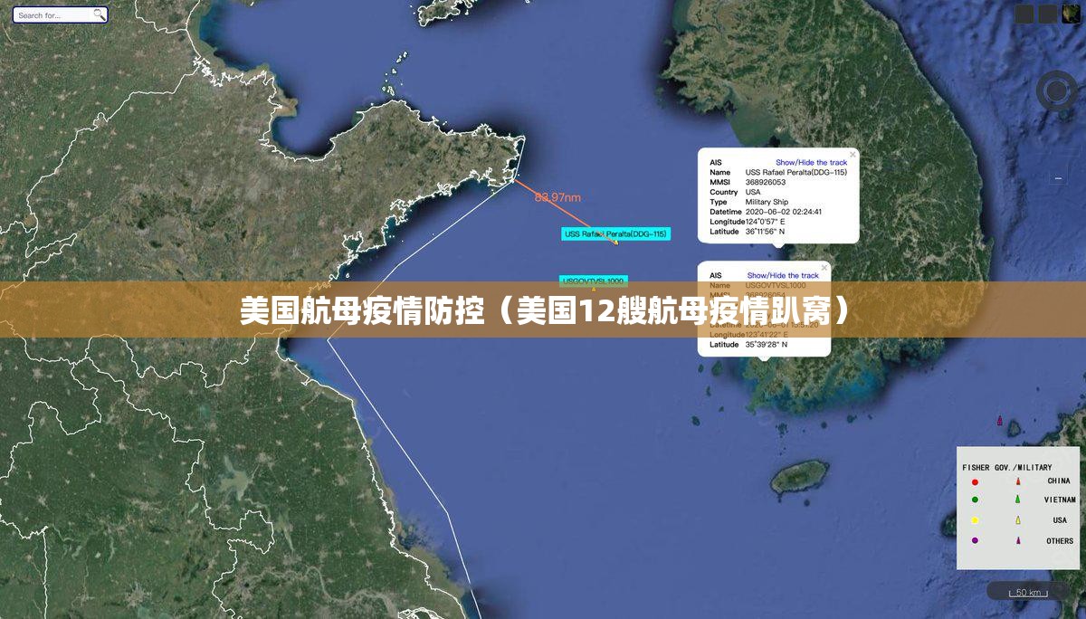 美国航母疫情防控（美国12艘航母疫情趴窝）