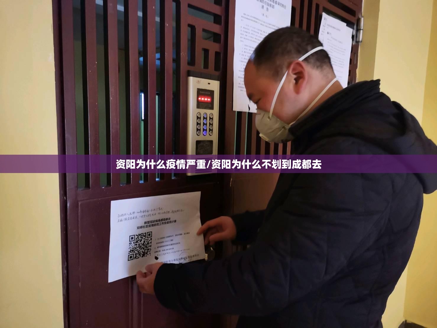资阳为什么疫情严重/资阳为什么不划到成都去