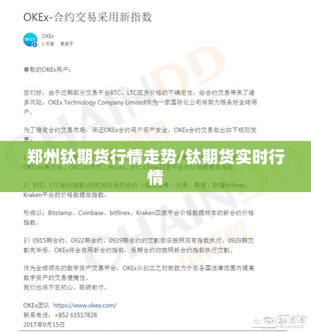 郑州钛期货行情走势/钛期货实时行情 郑州钛期货行情走势/钛期货实时行情
