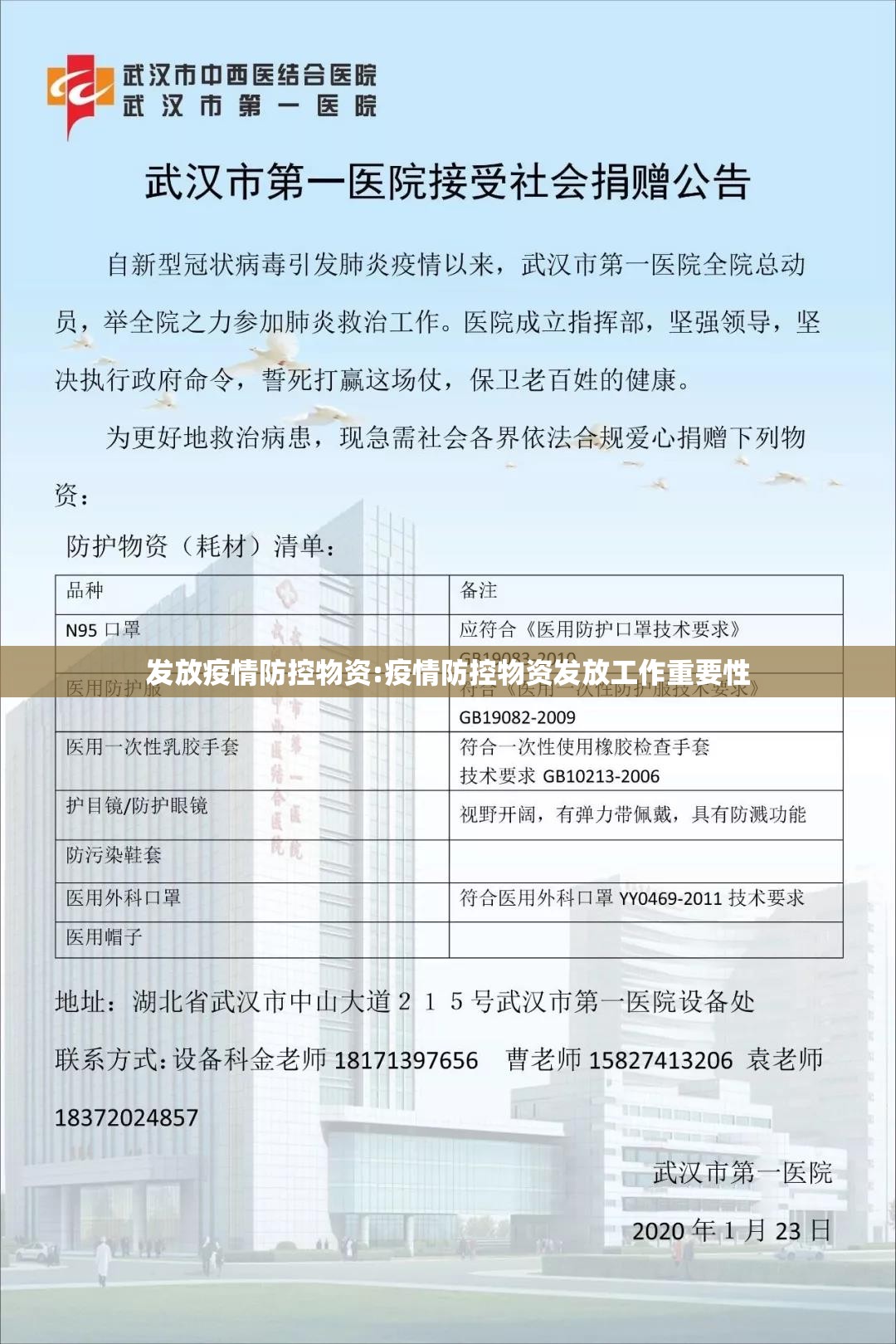 发放疫情防控物资:疫情防控物资发放工作重要性 发放疫情防控物资:疫情防控物资发放工作重要性