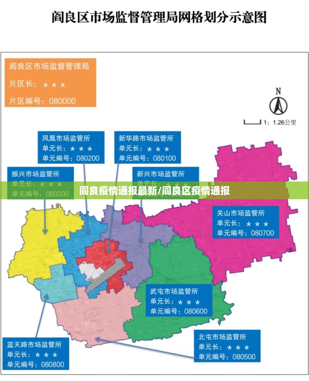 阎良疫情通报最新/阎良区疫情通报 阎良疫情通报最新/阎良区疫情通报