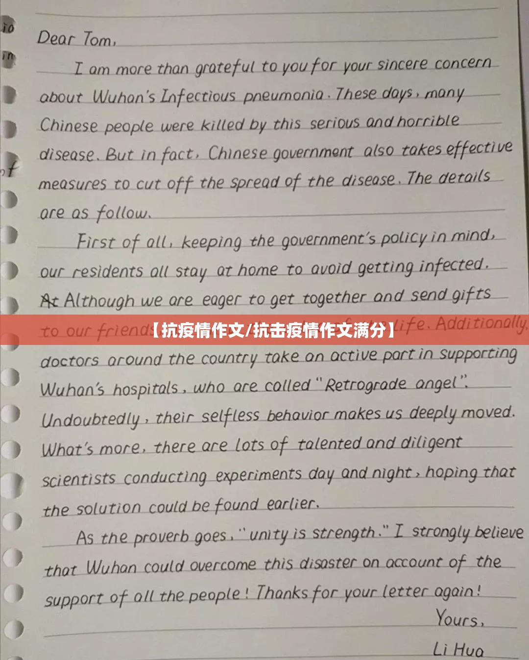 【抗疫情作文/抗击疫情作文满分】