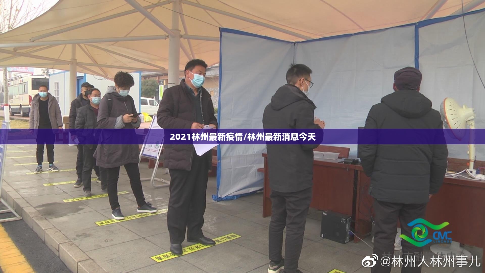 2021林州最新疫情/林州最新消息今天
