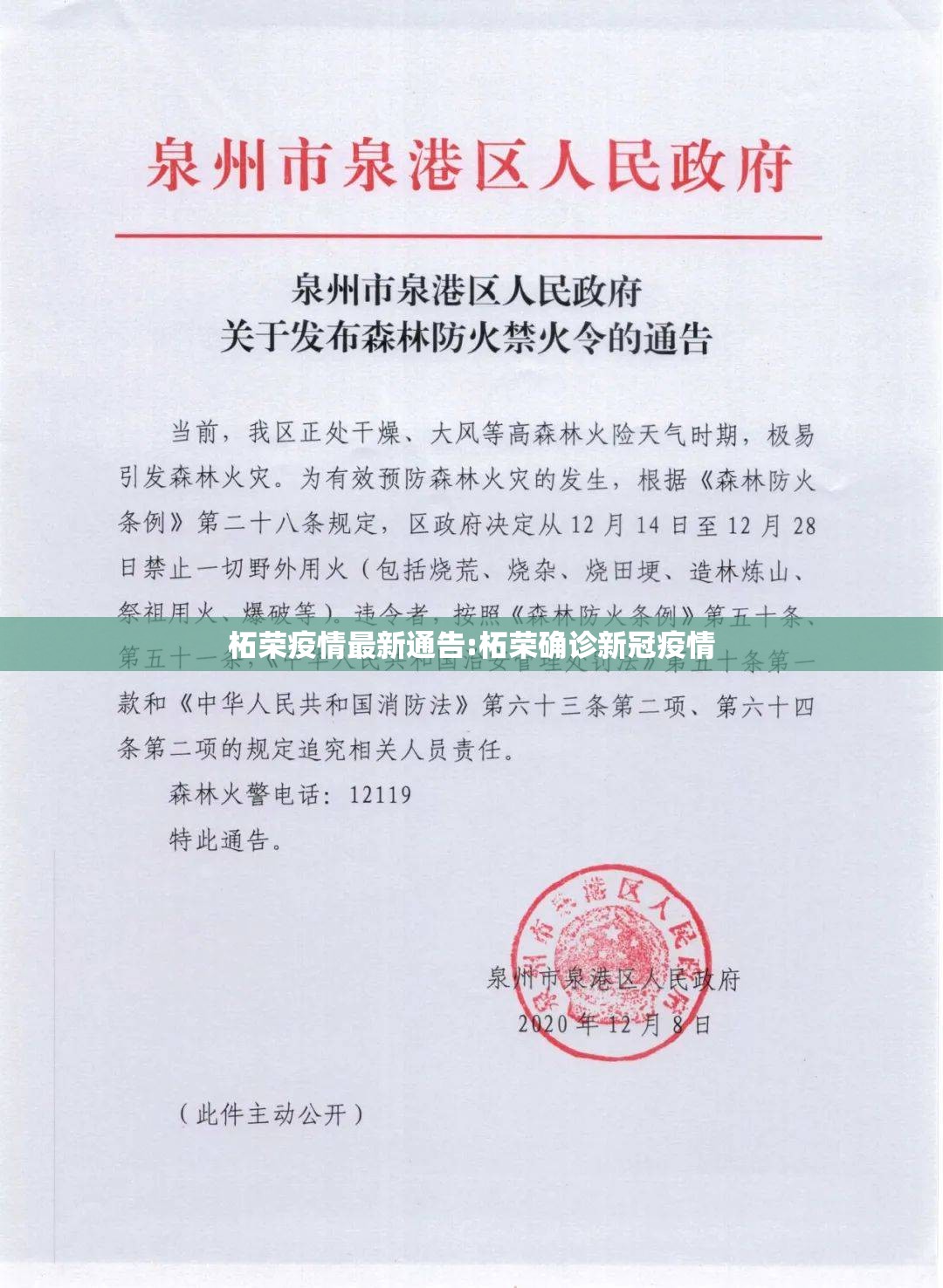 柘荣疫情最新通告:柘荣确诊新冠疫情 柘荣疫情最新通告:柘荣确诊新冠疫情