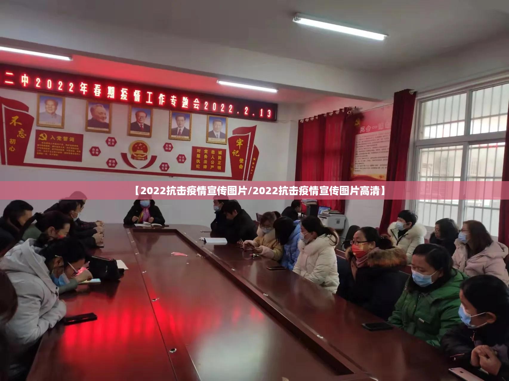 【2022抗击疫情宣传图片/2022抗击疫情宣传图片高清】