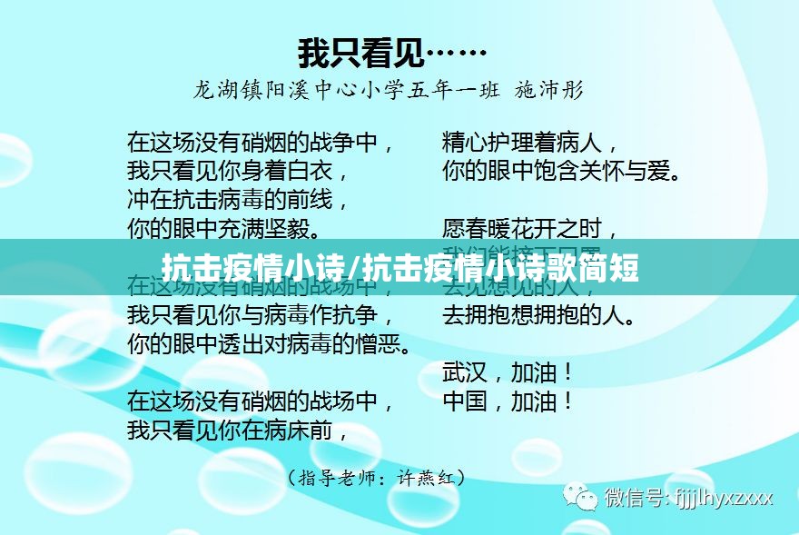 抗击疫情小诗/抗击疫情小诗歌简短 抗击疫情小诗/抗击疫情小诗歌简短