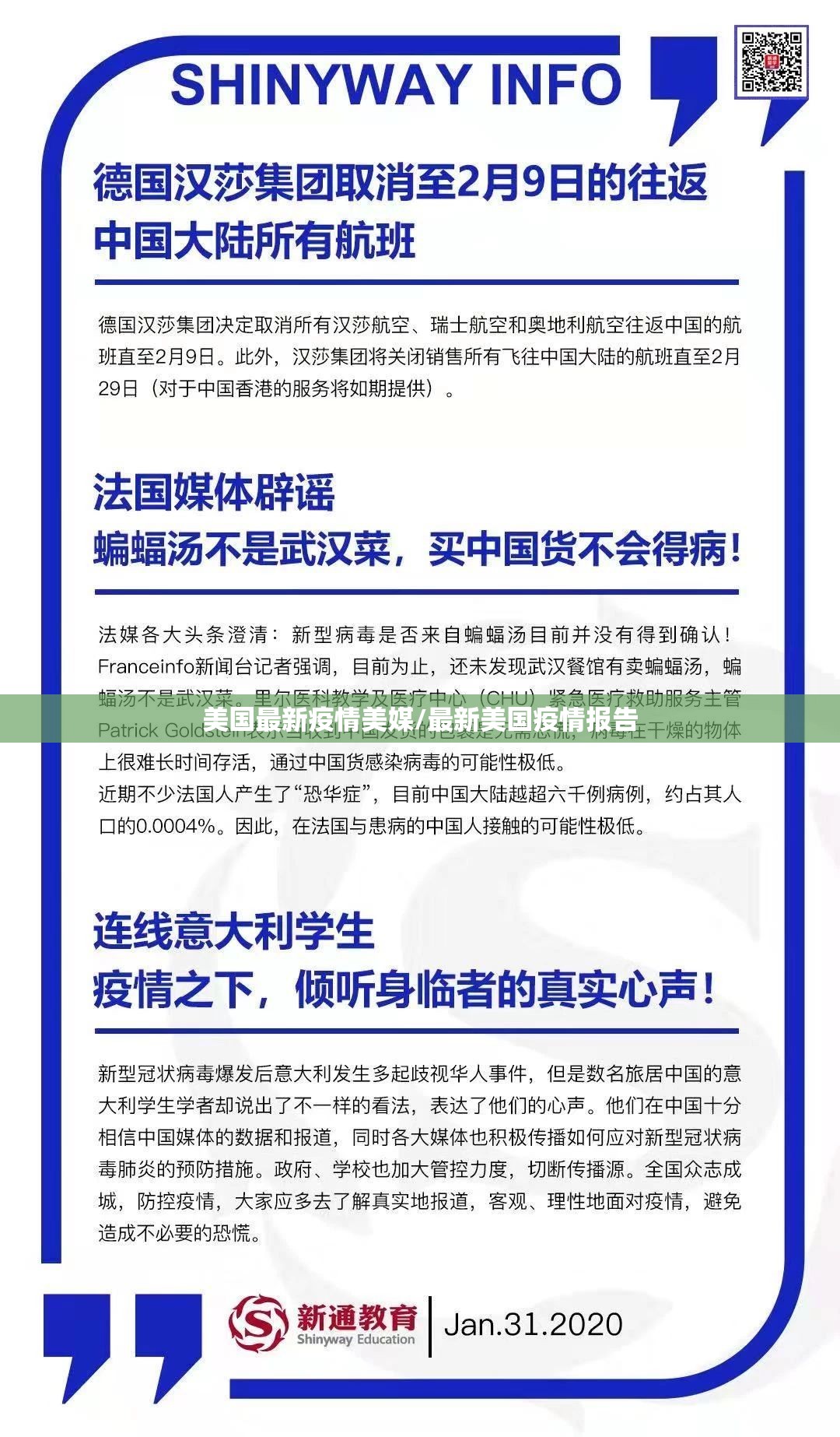 美国最新疫情美媒/最新美国疫情报告 美国最新疫情美媒/最新美国疫情报告