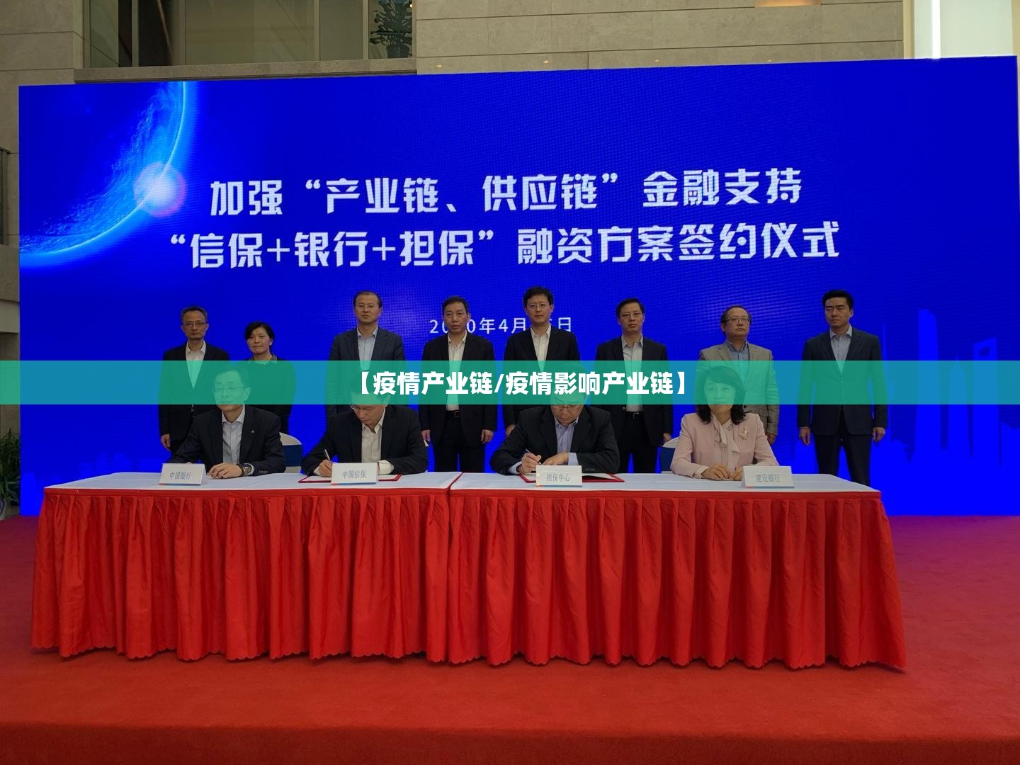 【疫情产业链/疫情影响产业链】