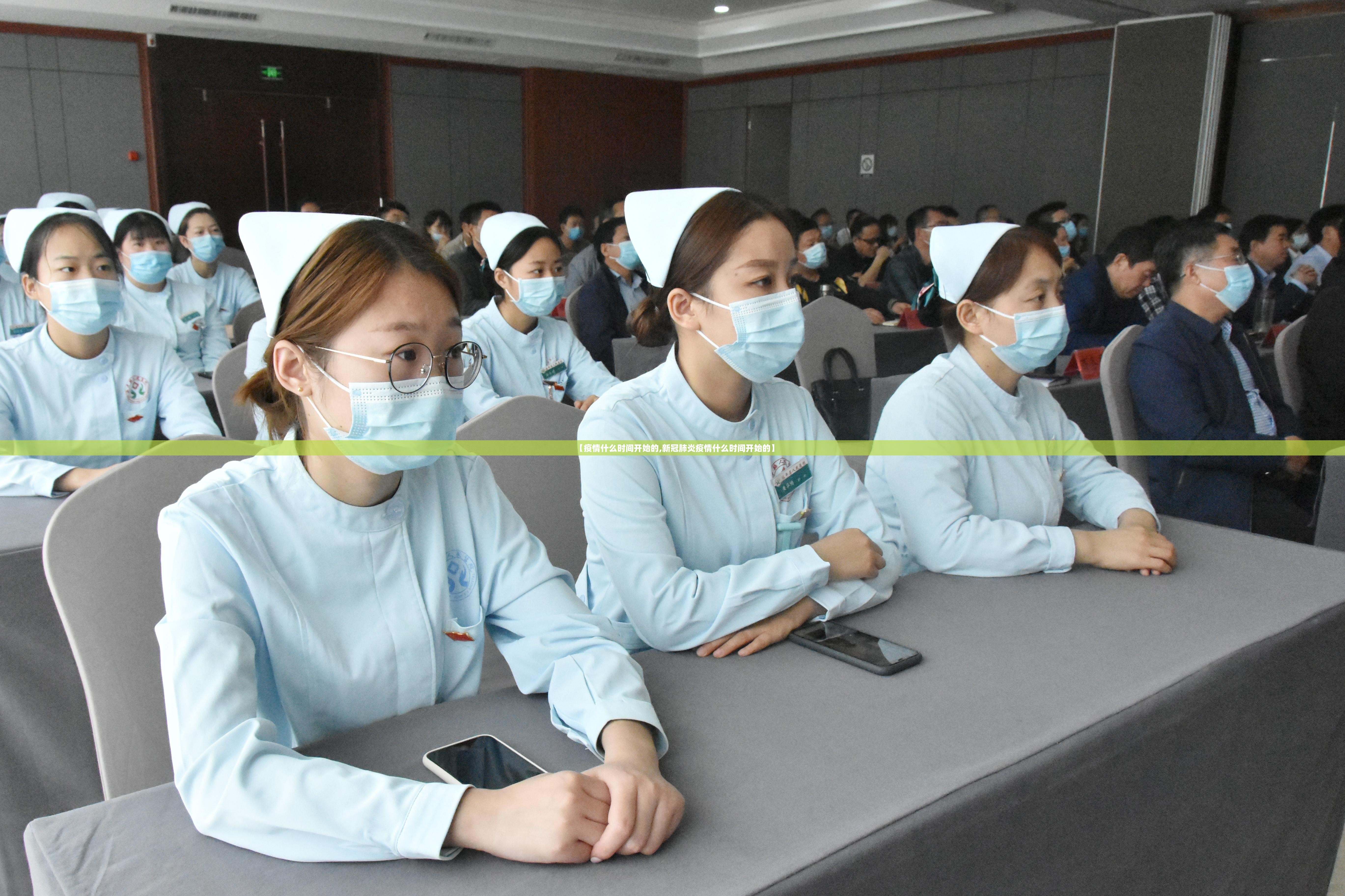 【疫情什么时间开始的,新冠肺炎疫情什么时间开始的】 【疫情什么时间开始的,新冠肺炎疫情什么时间开始的】