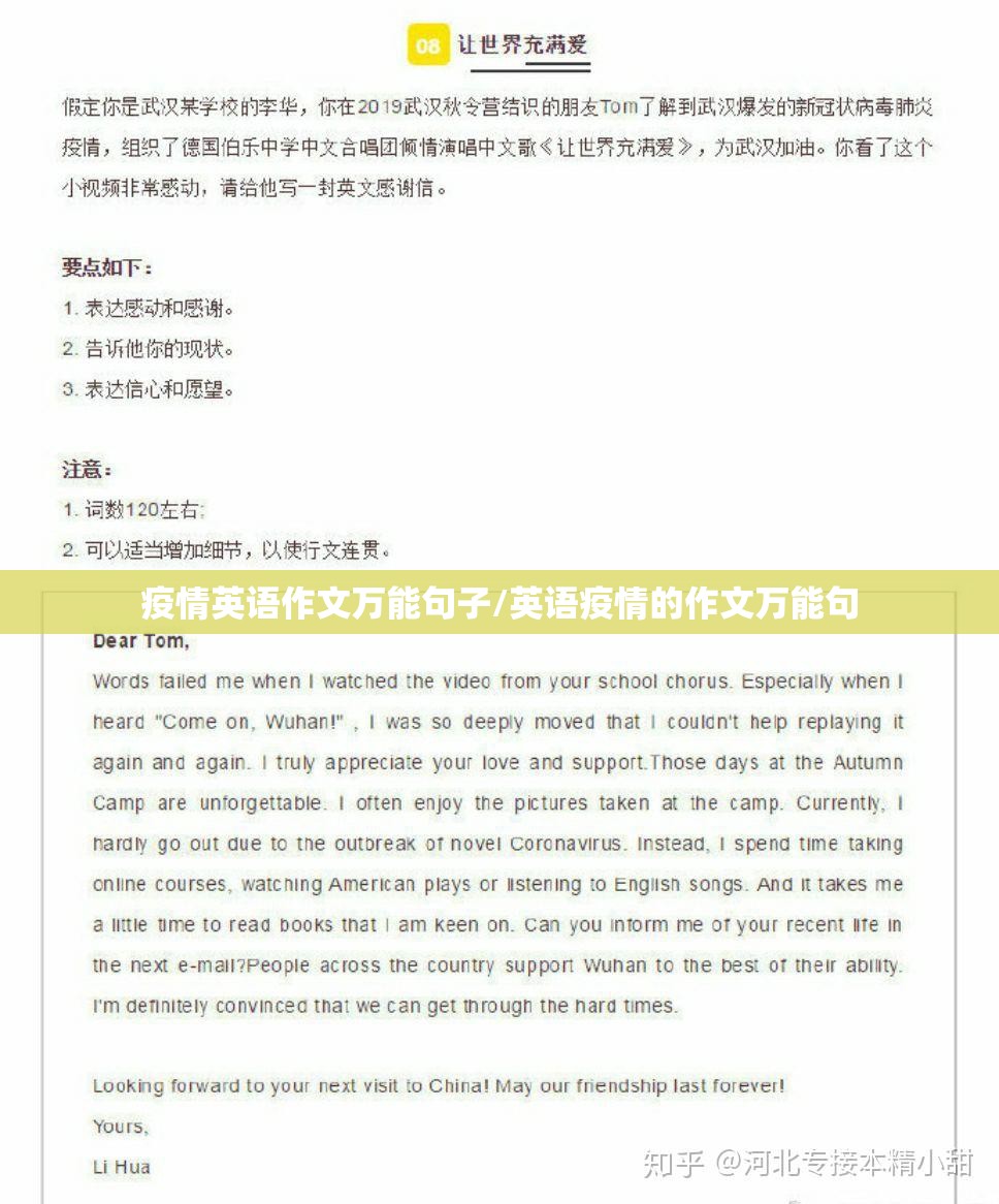 疫情英语作文万能句子/英语疫情的作文万能句 疫情英语作文万能句子/英语疫情的作文万能句