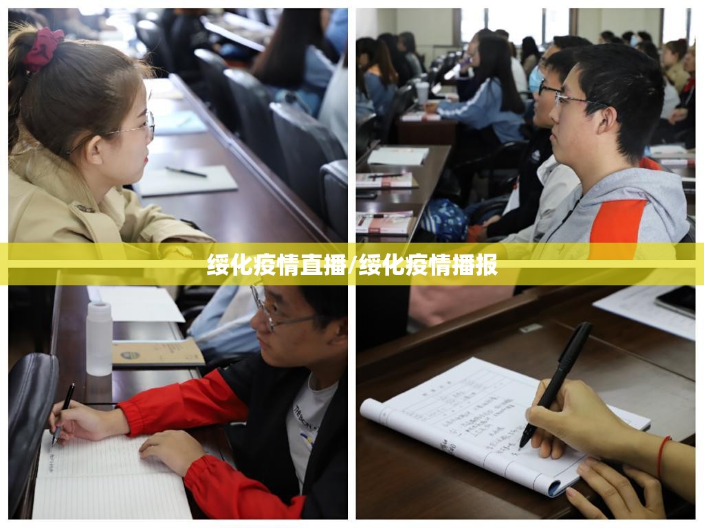 绥化疫情直播/绥化疫情播报 绥化疫情直播/绥化疫情播报