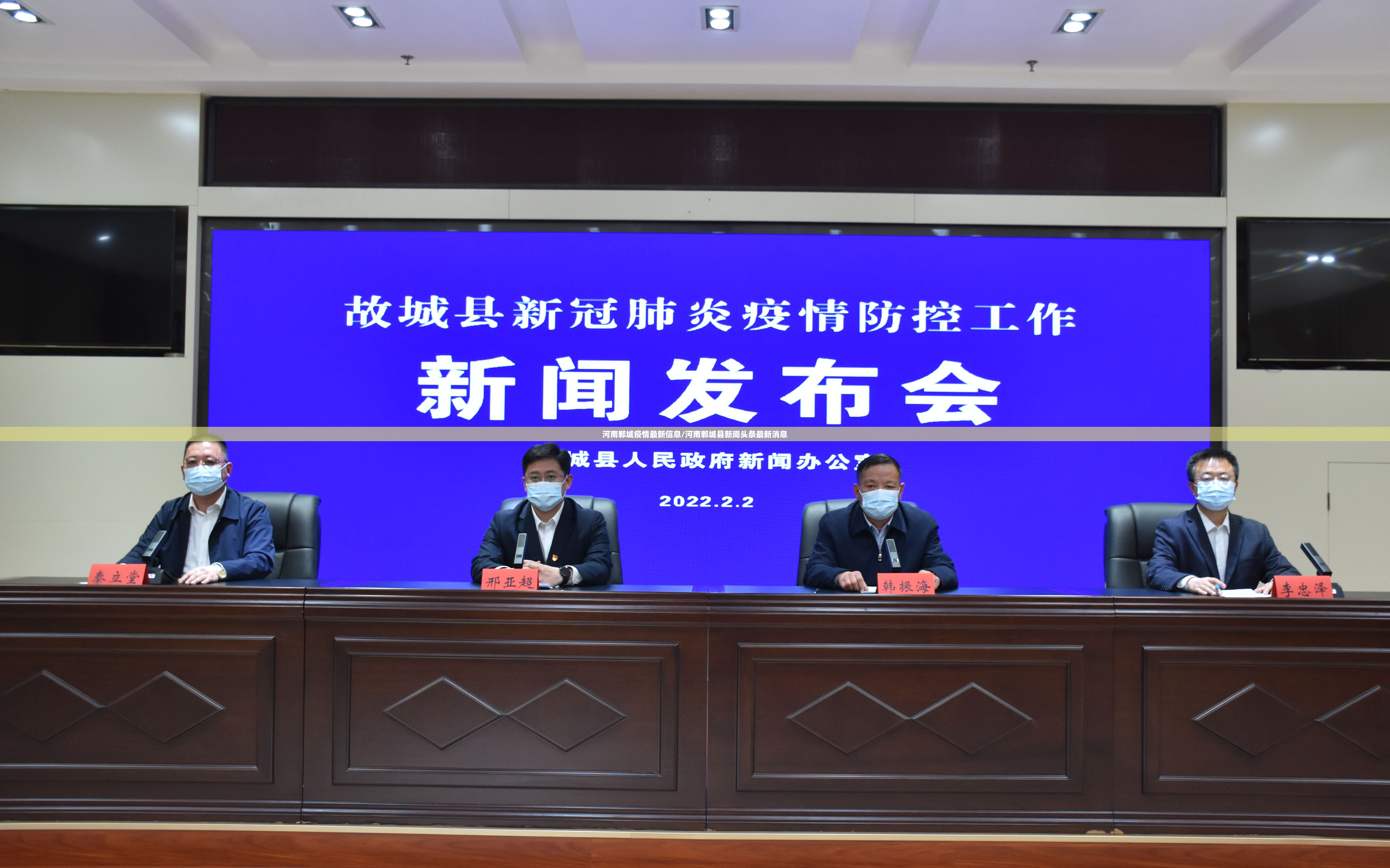 河南郸城疫情最新信息/河南郸城县新闻头条最新消息