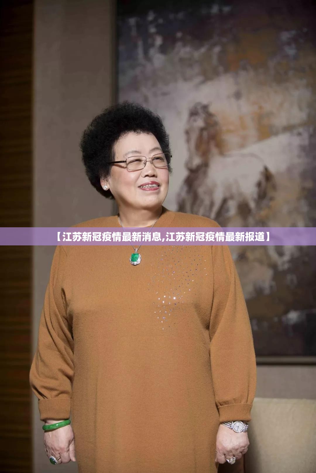 【江苏新冠疫情最新消息,江苏新冠疫情最新报道】