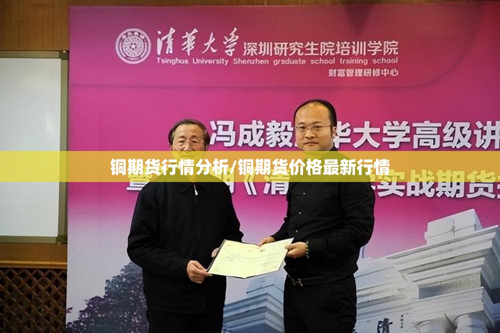 铜期货行情分析/铜期货价格最新行情 铜期货行情分析/铜期货价格最新行情