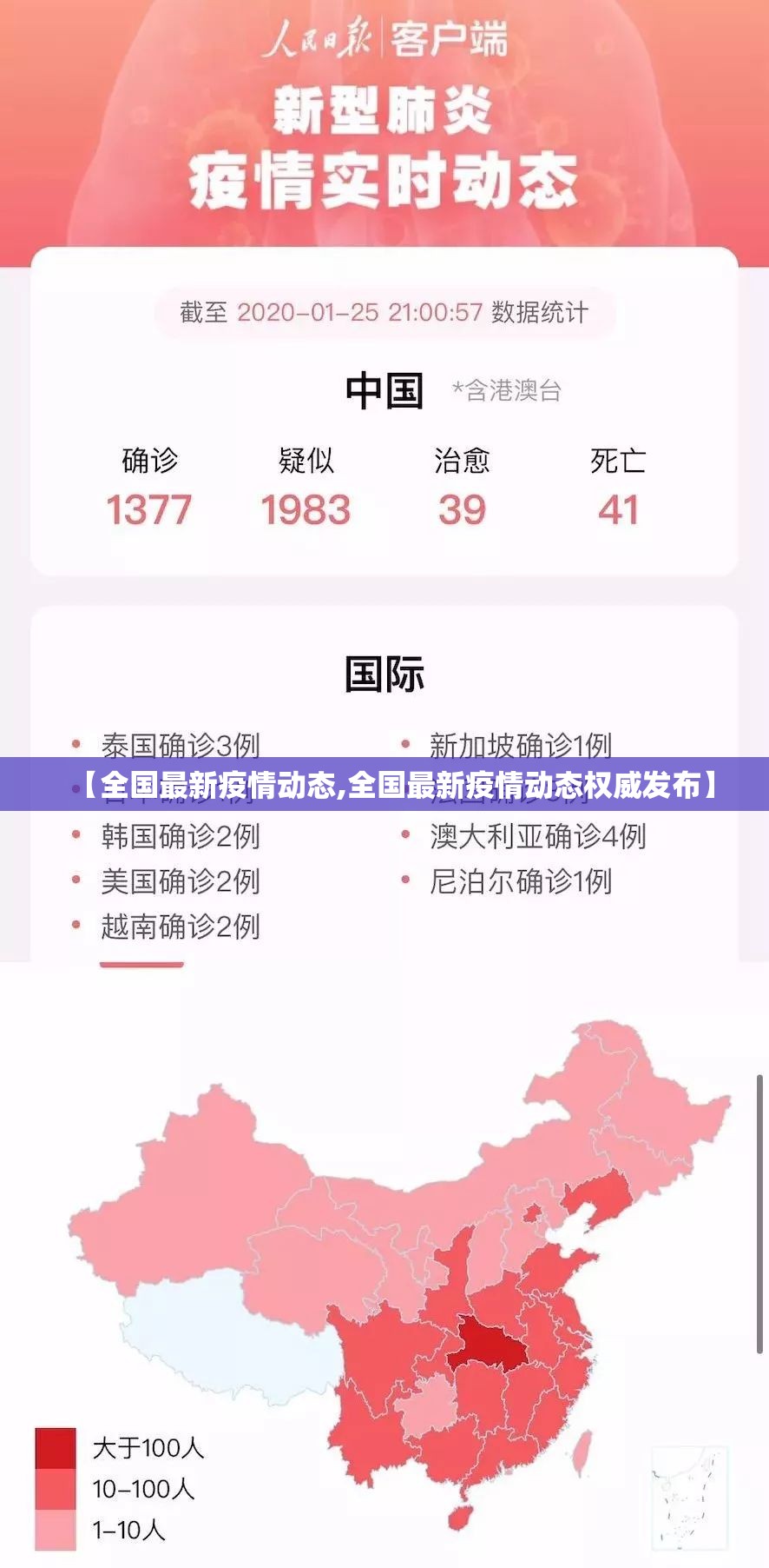 【全国最新疫情动态,全国最新疫情动态权威发布】