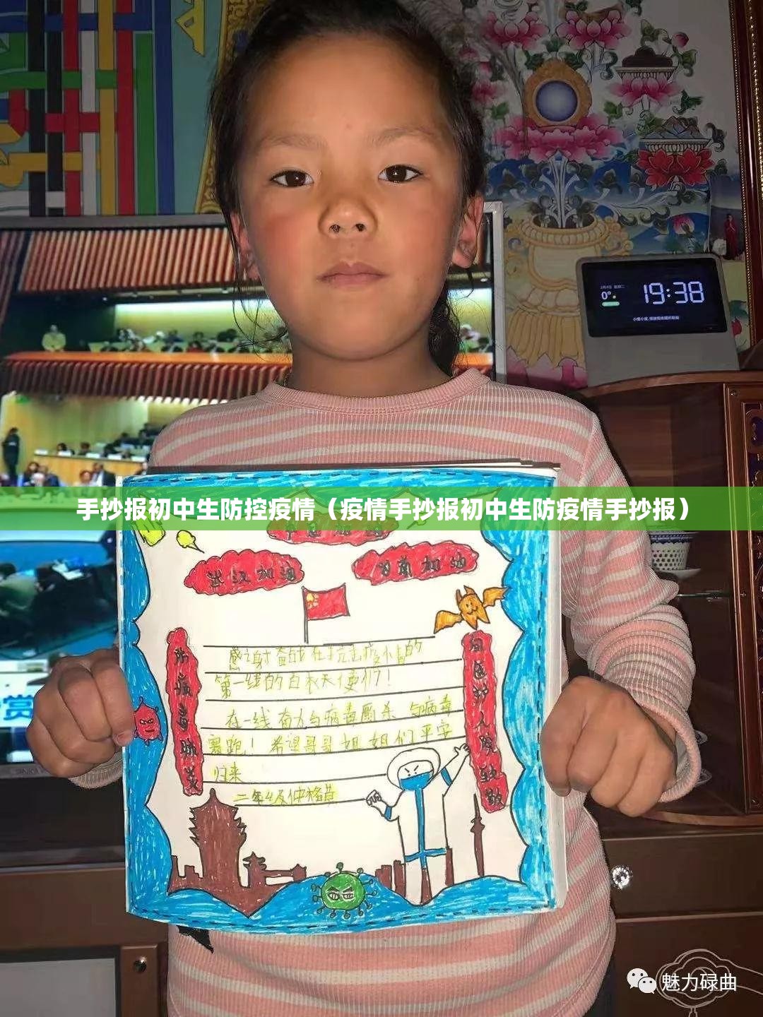 手抄报初中生防控疫情（疫情手抄报初中生防疫情手抄报）