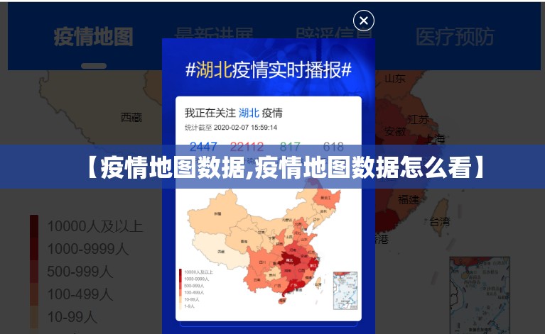 【疫情地图数据,疫情地图数据怎么看】 【疫情地图数据,疫情地图数据怎么看】