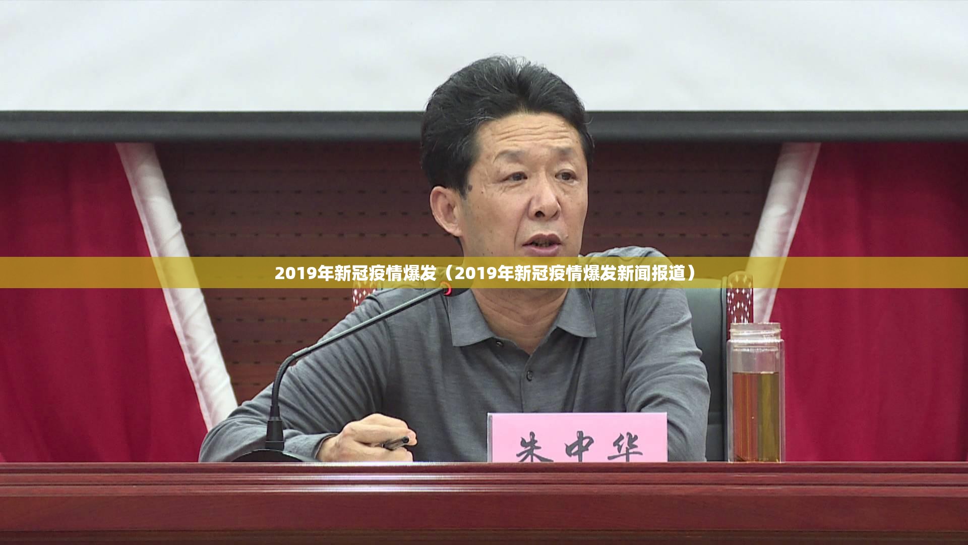 2019年新冠疫情爆发(2019年新冠疫情爆发新闻报道) 2019年新冠疫情爆发(2019年新冠疫情爆发新闻报道)