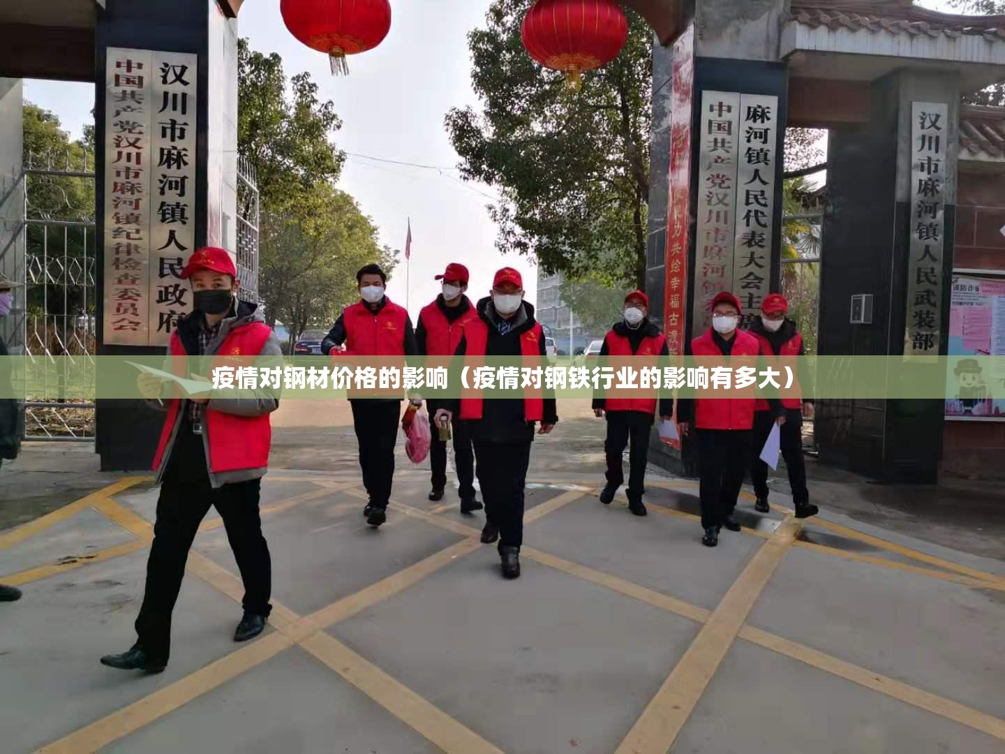 疫情对钢材价格的影响(疫情对钢铁行业的影响有多大) 疫情对钢材价格的影响(疫情对钢铁行业的影响有多大)