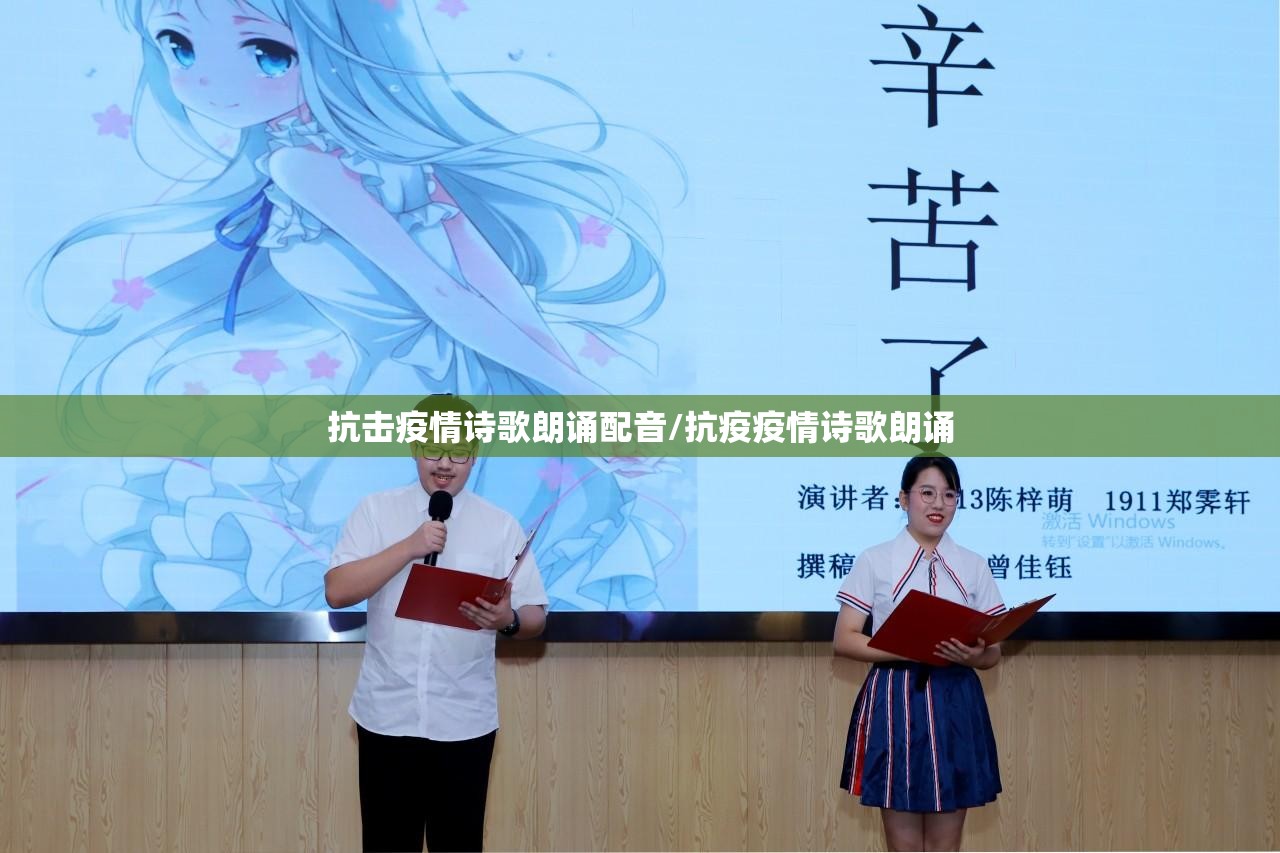 抗击疫情诗歌朗诵配音/抗疫疫情诗歌朗诵 抗击疫情诗歌朗诵配音/抗疫疫情诗歌朗诵