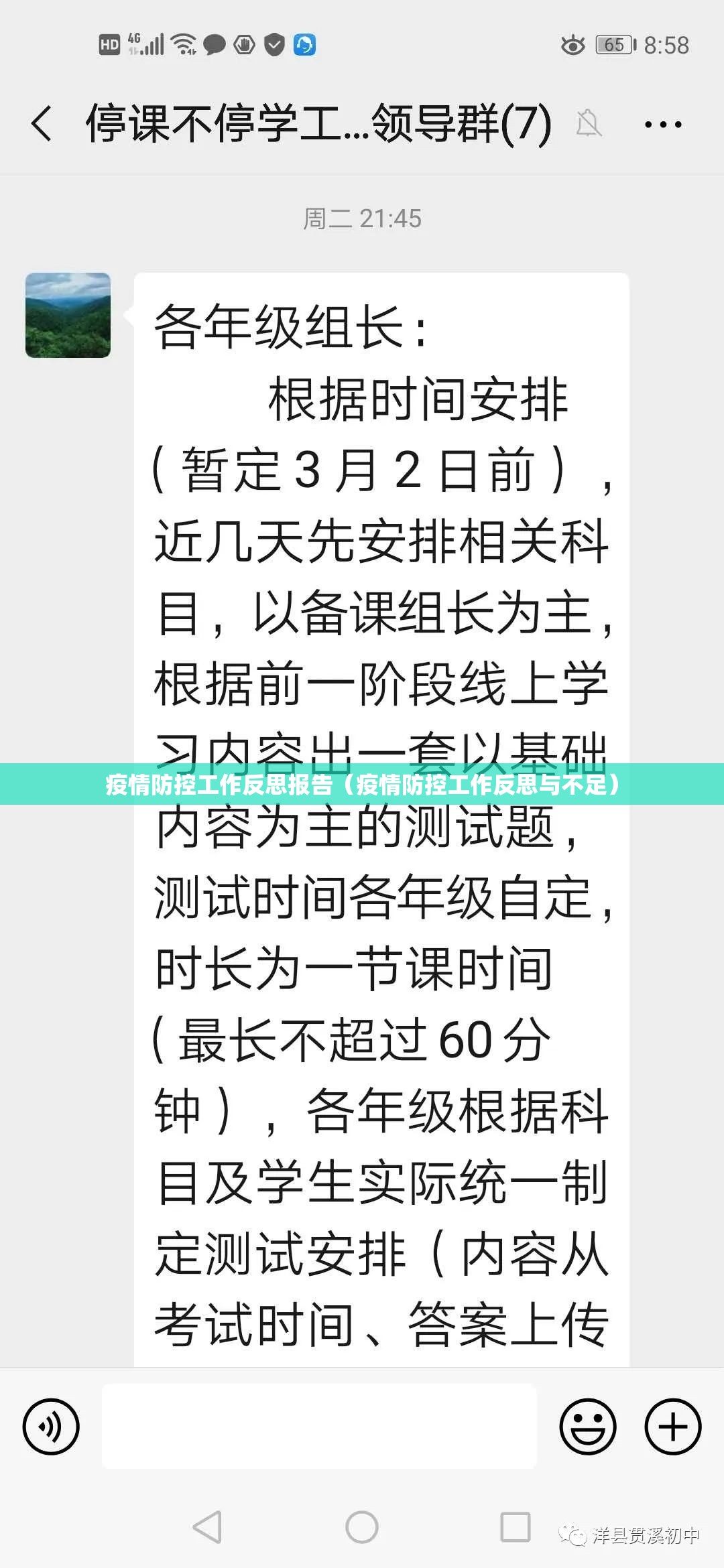 疫情防控工作反思报告(疫情防控工作反思与不足) 疫情防控工作反思报告(疫情防控工作反思与不足)