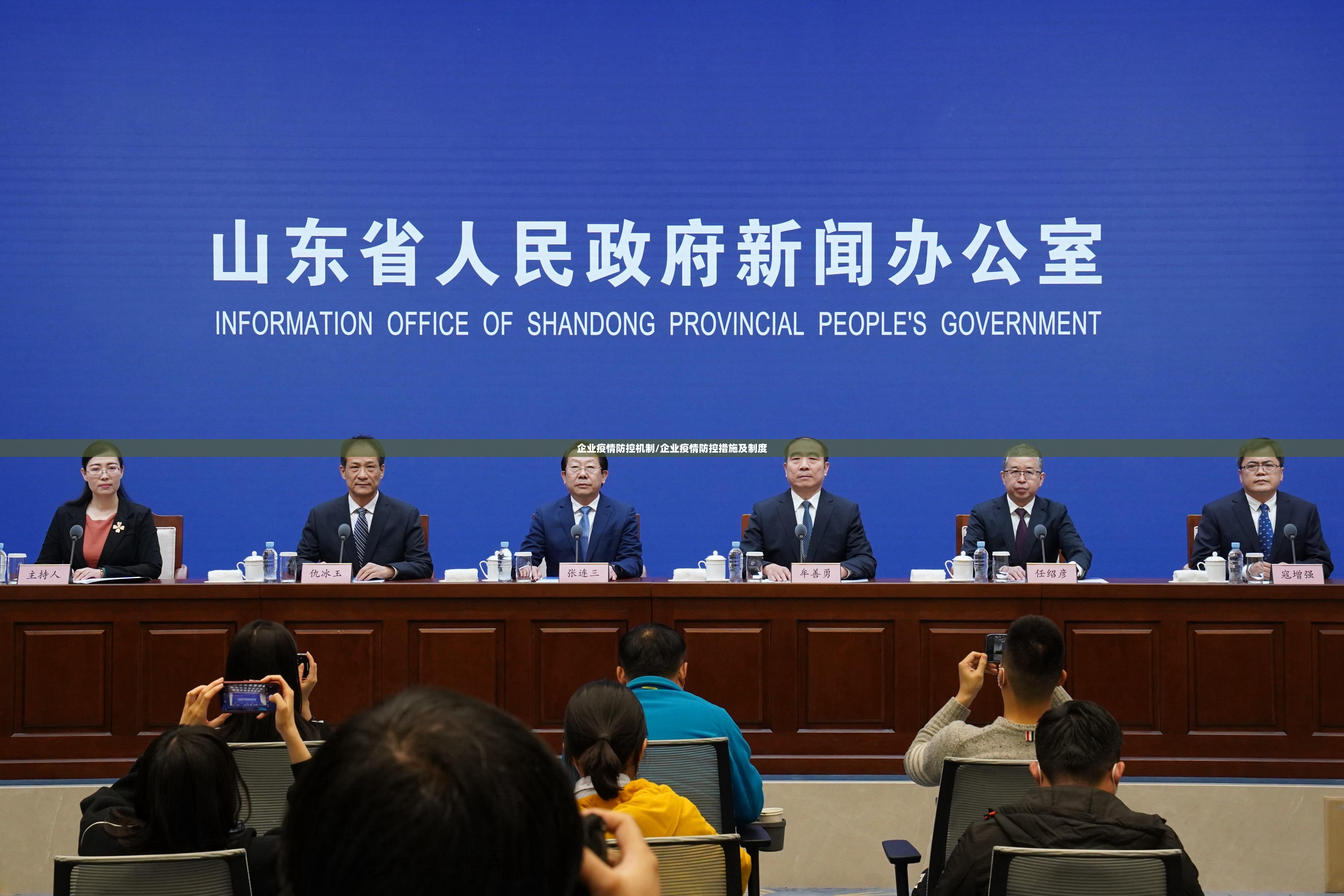 企业疫情防控机制/企业疫情防控措施及制度