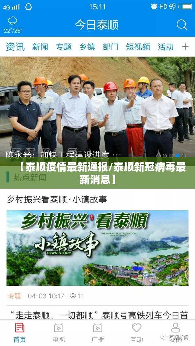 【泰顺疫情最新通报/泰顺新冠病毒最新消息】