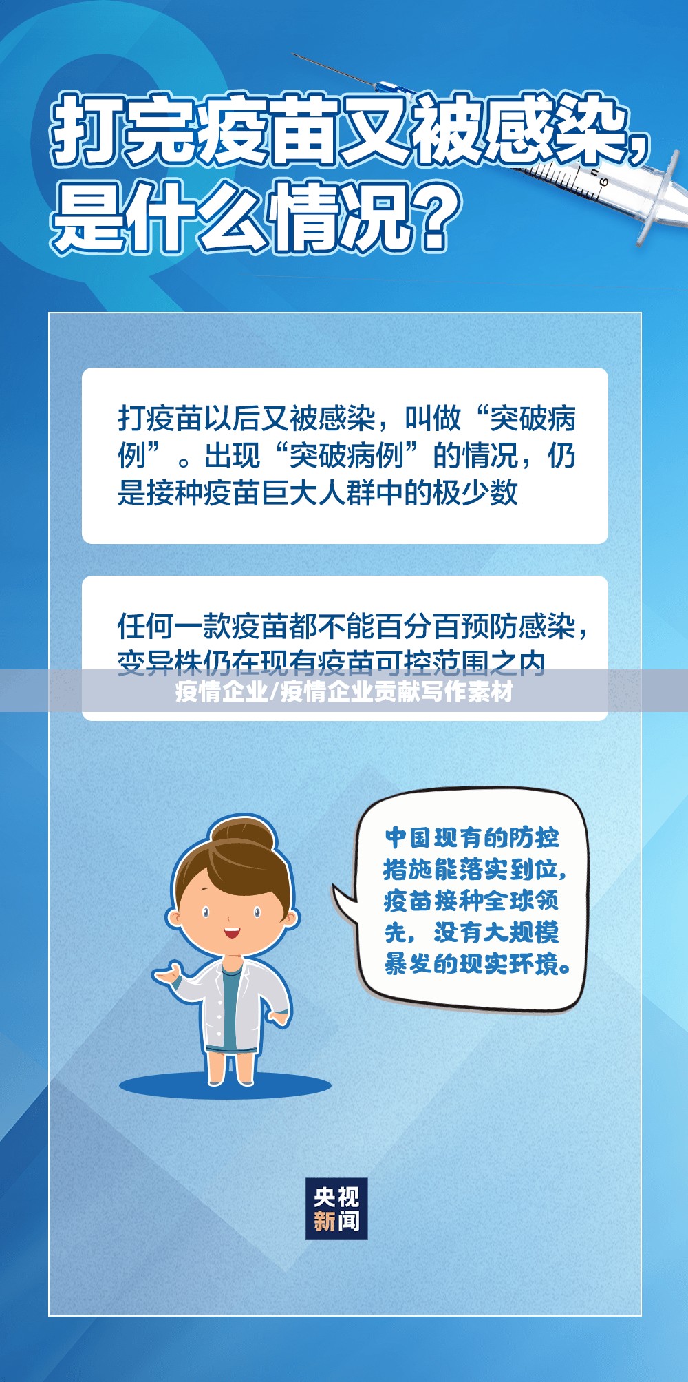 疫情企业/疫情企业贡献写作素材 疫情企业/疫情企业贡献写作素材