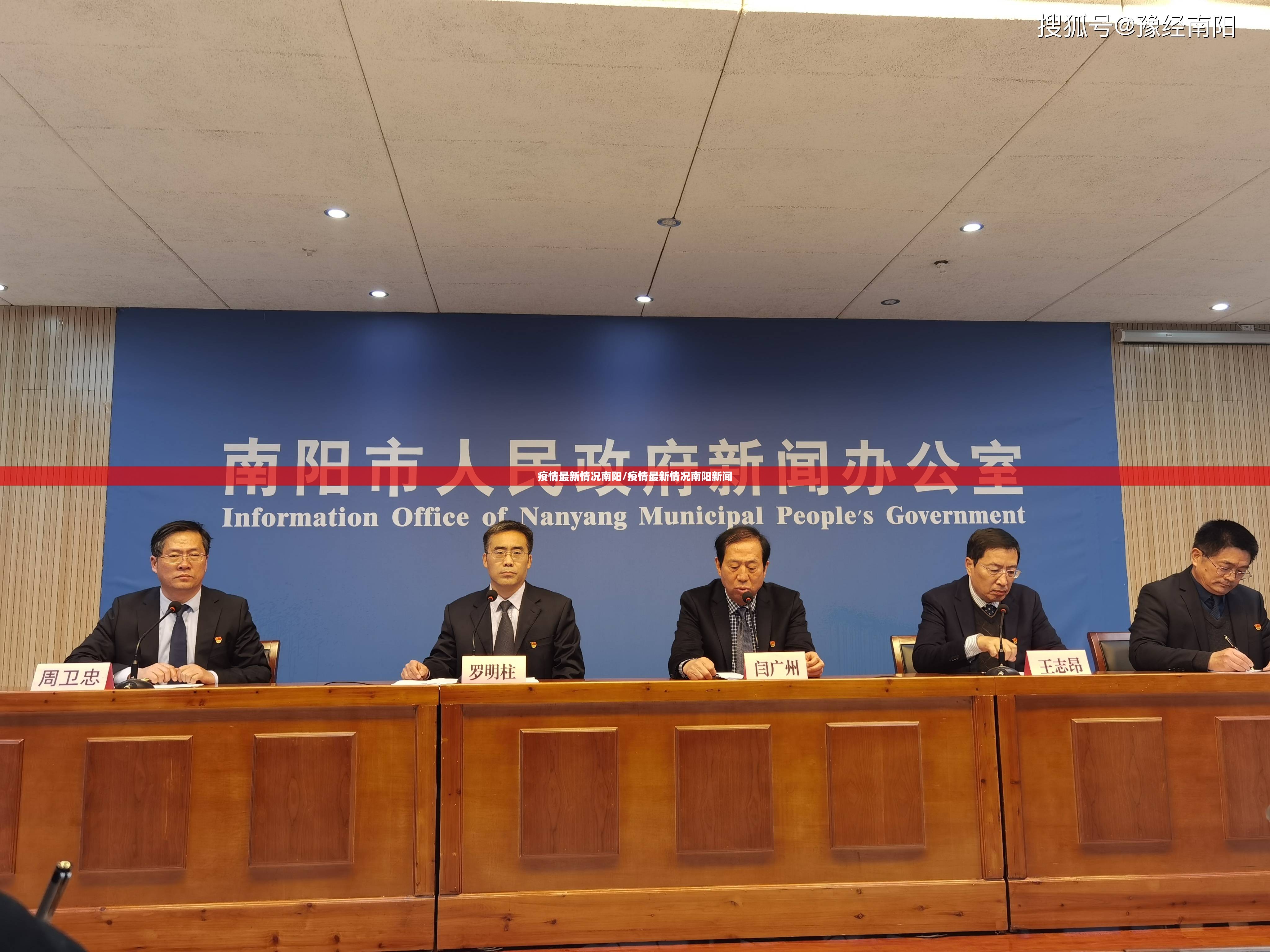 疫情最新情况南阳/疫情最新情况南阳新闻