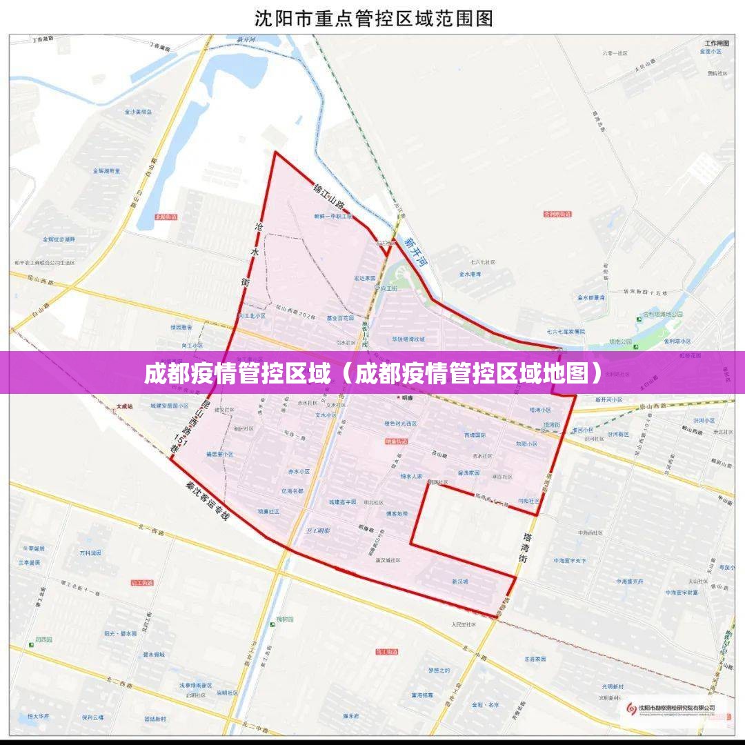 成都疫情管控区域(成都疫情管控区域地图) 成都疫情管控区域(成都疫情管控区域地图)
